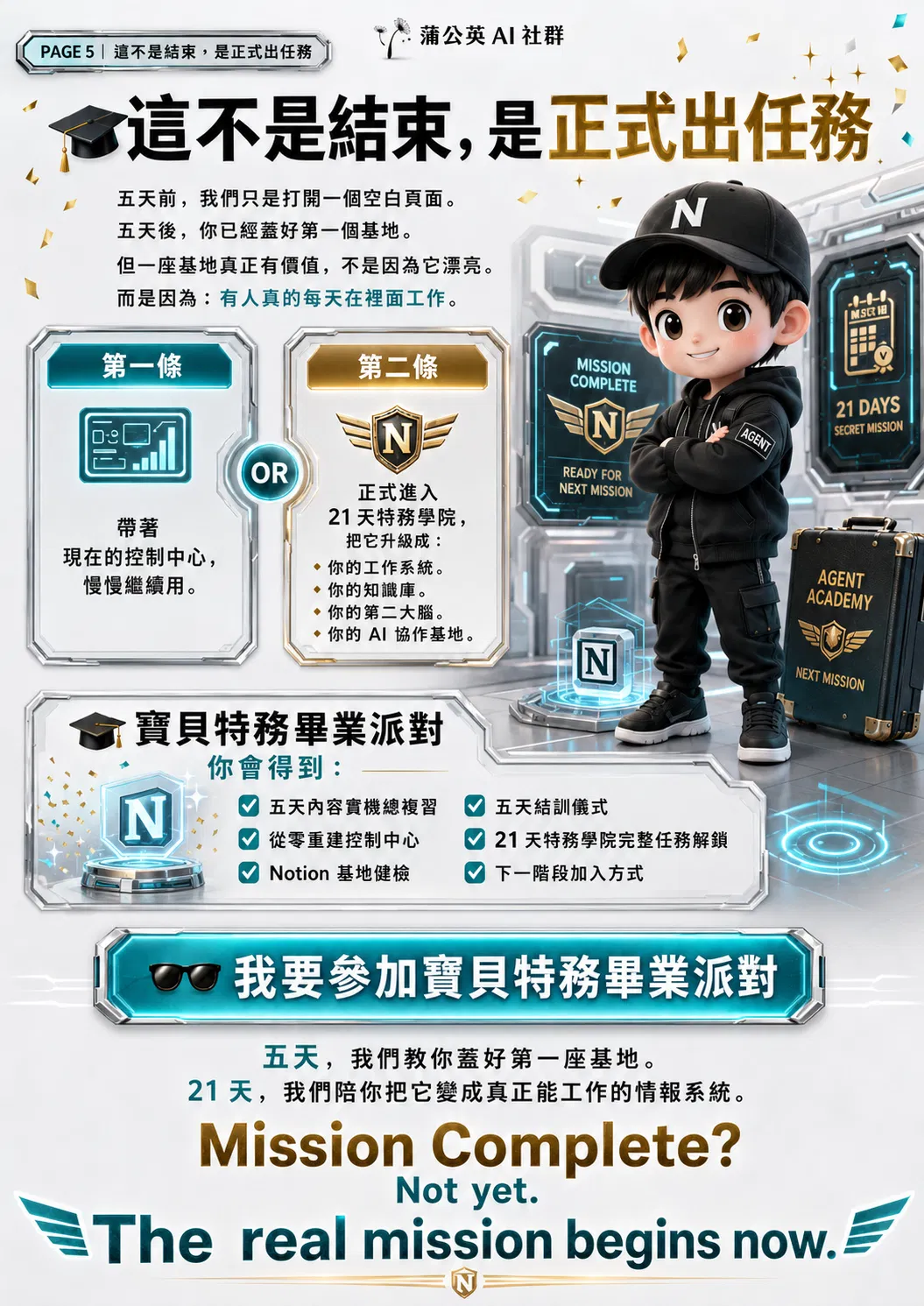 ChatGPT Image 2026年8月12日 下午09_41_43 (5).png