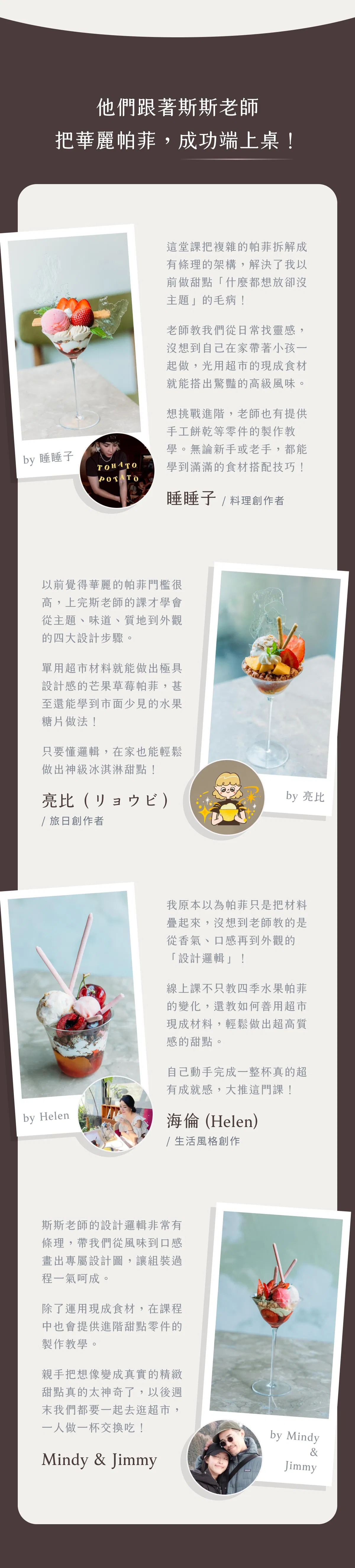 parfait_21.jpg