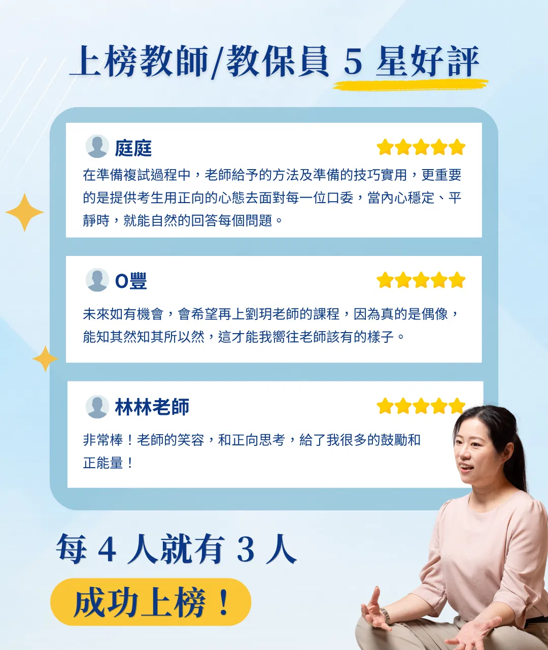 劉玥老師.png