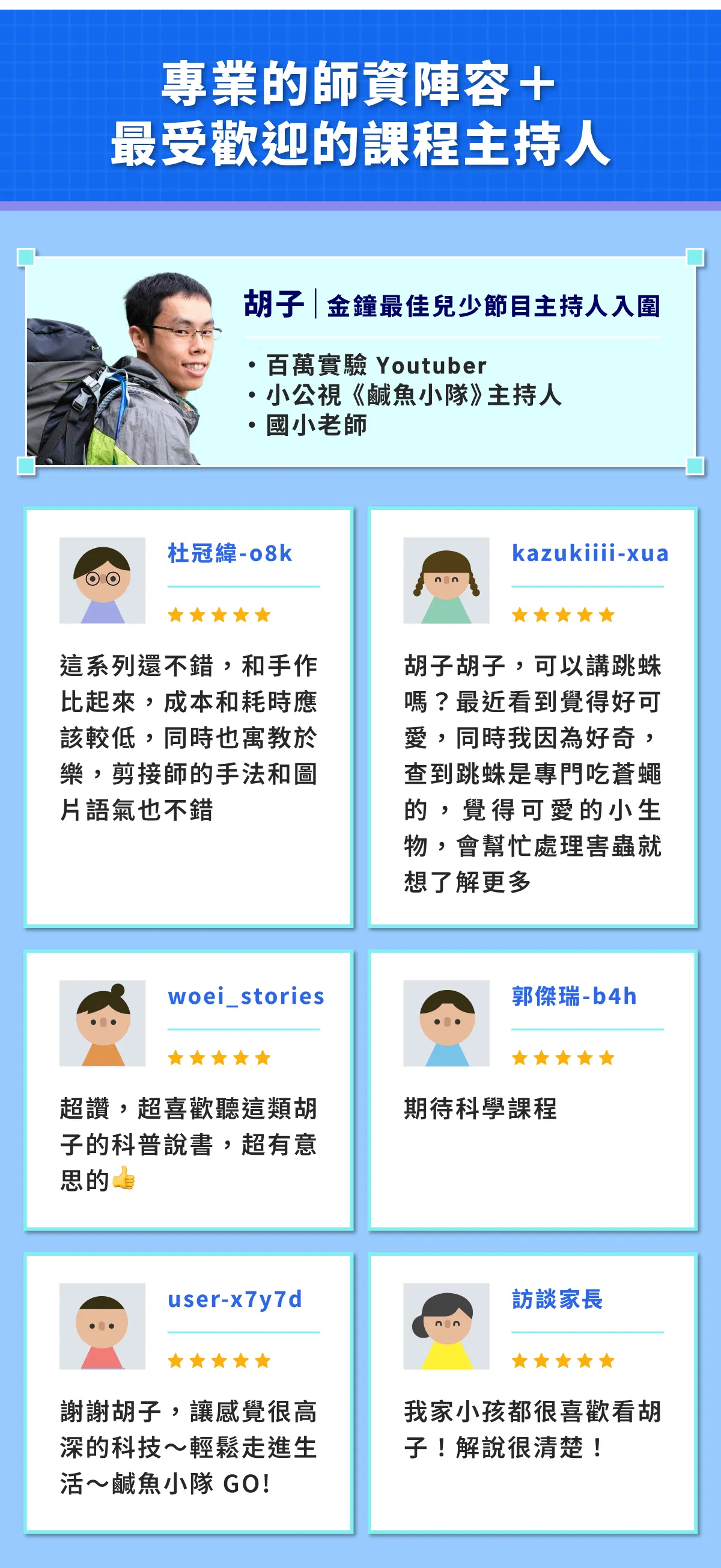 募資頁面_6.png