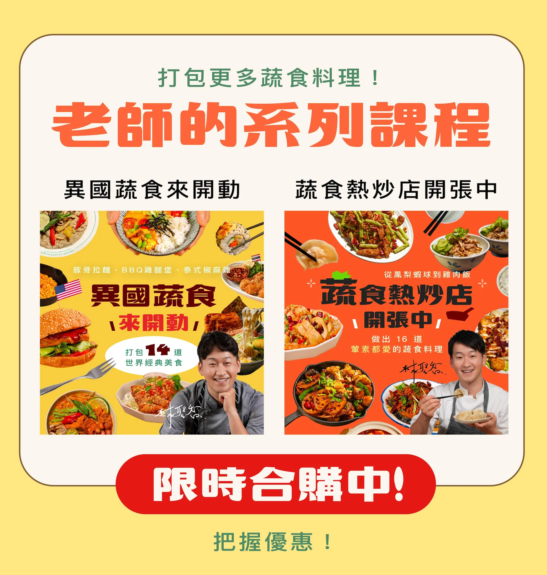 林聖智異國蔬食|ldp-合購.jpg
