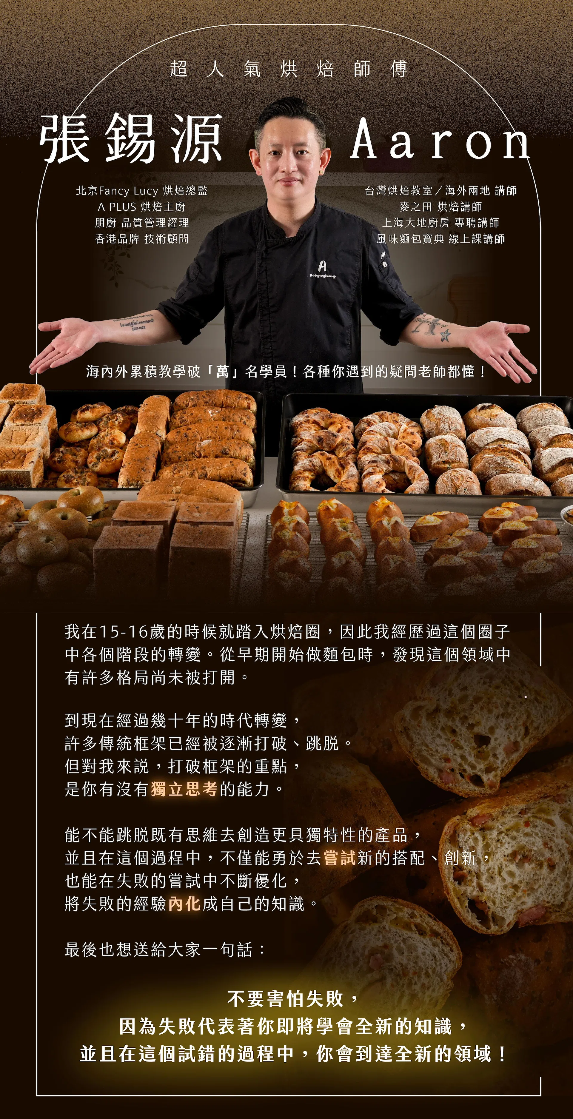 老師對課程的介紹