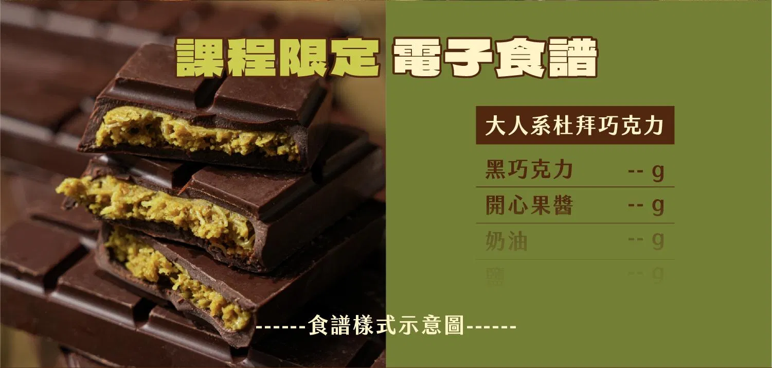 9＿電子食譜.jpg