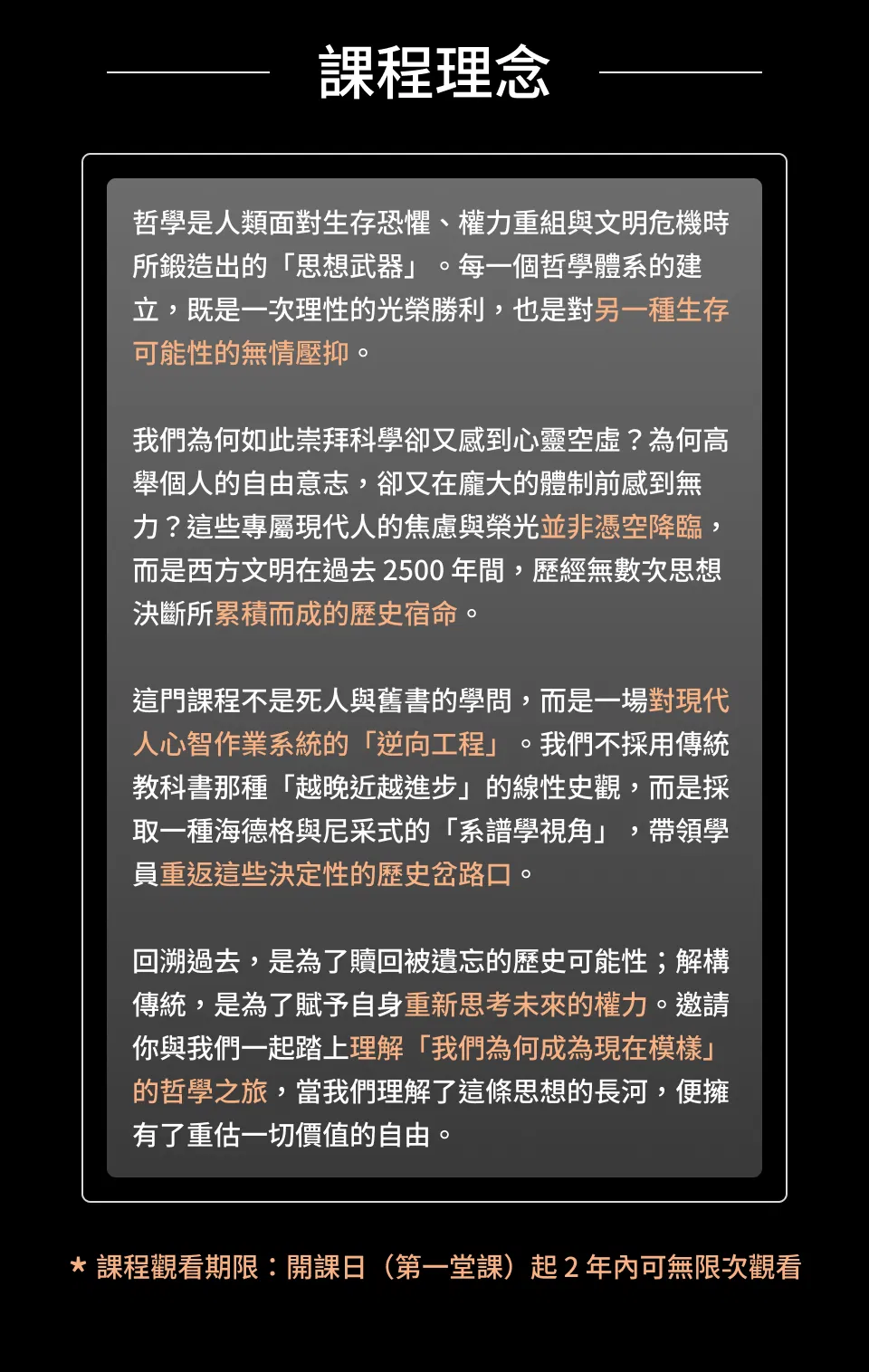 西洋古典哲學史_改.png