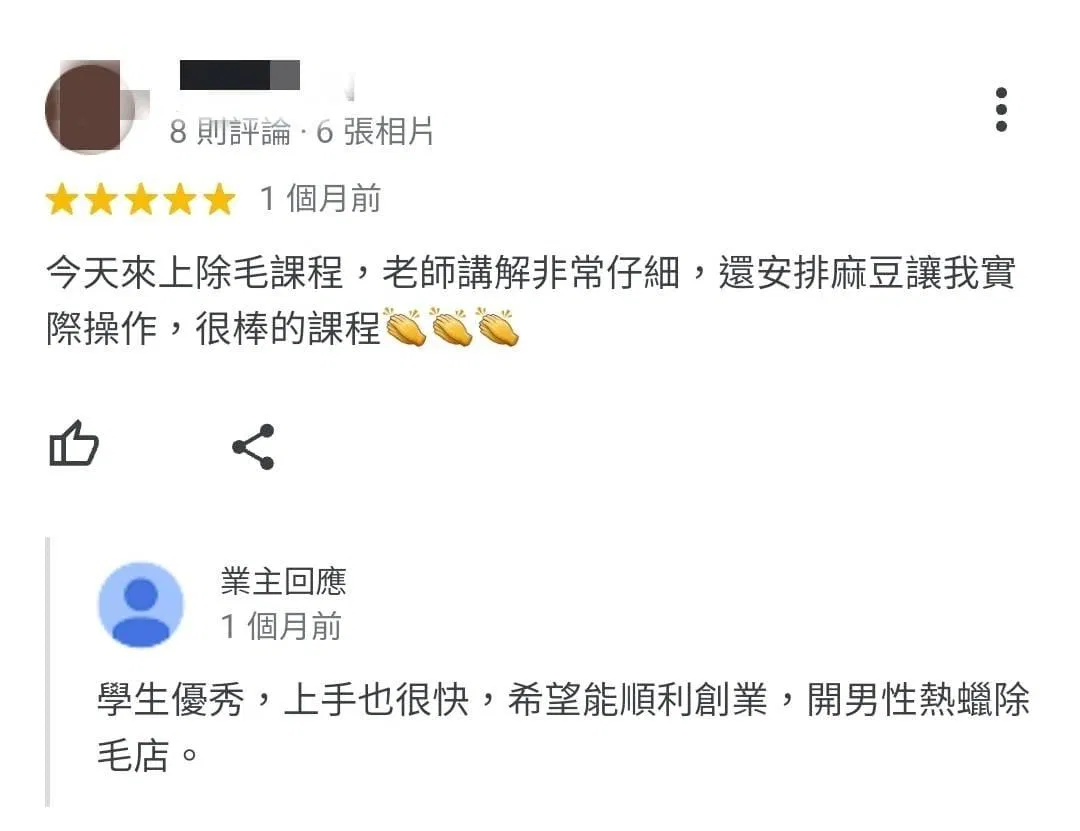 王牌除毛名師 親自指導 學生推薦