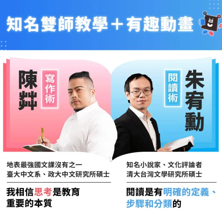 國中國文線上課