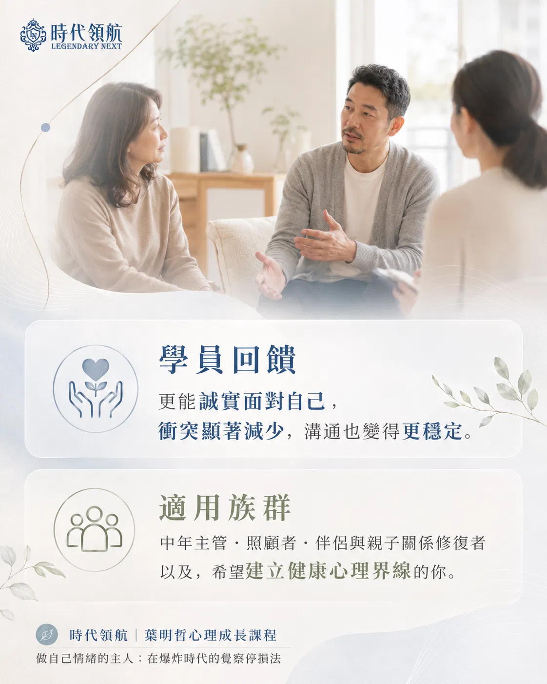 心理課銷售頁3.png