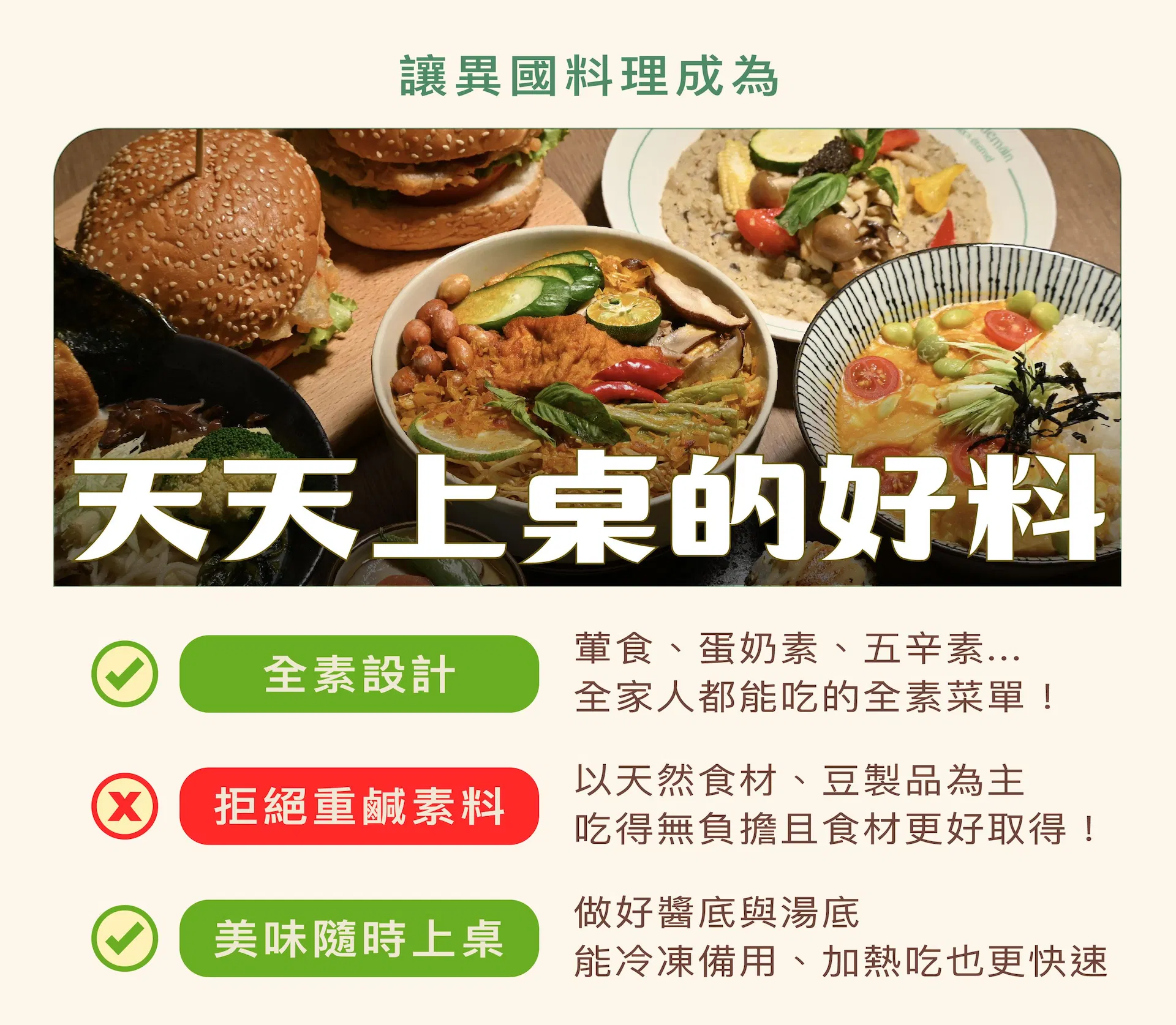 林聖智異國蔬食|ldp-06.jpg