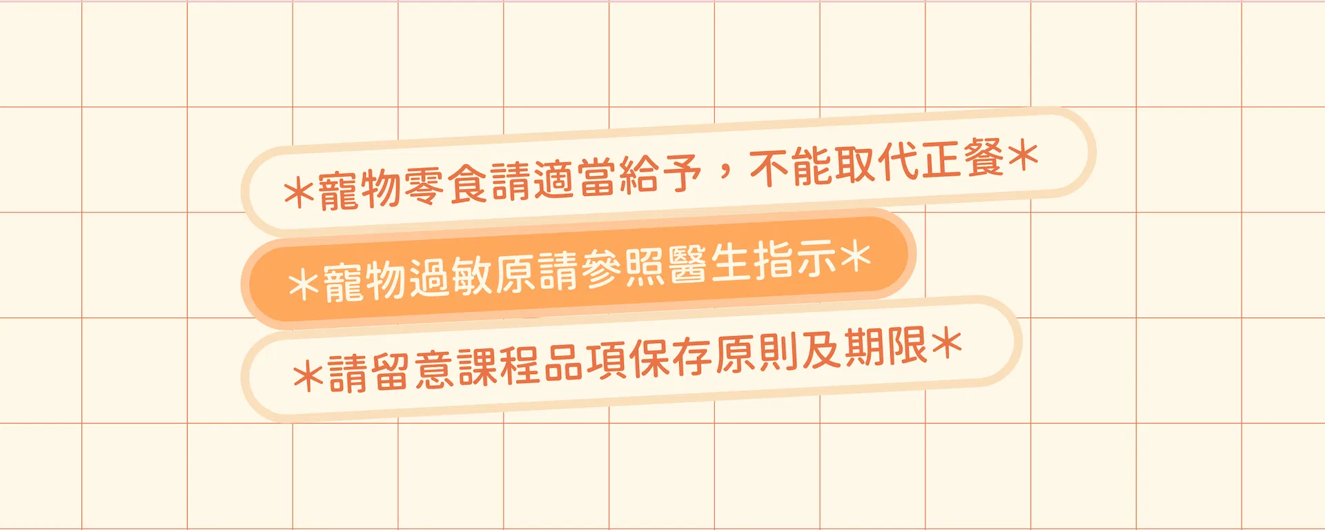 手掌心_ldp0806_ldp_0_注意事項.png