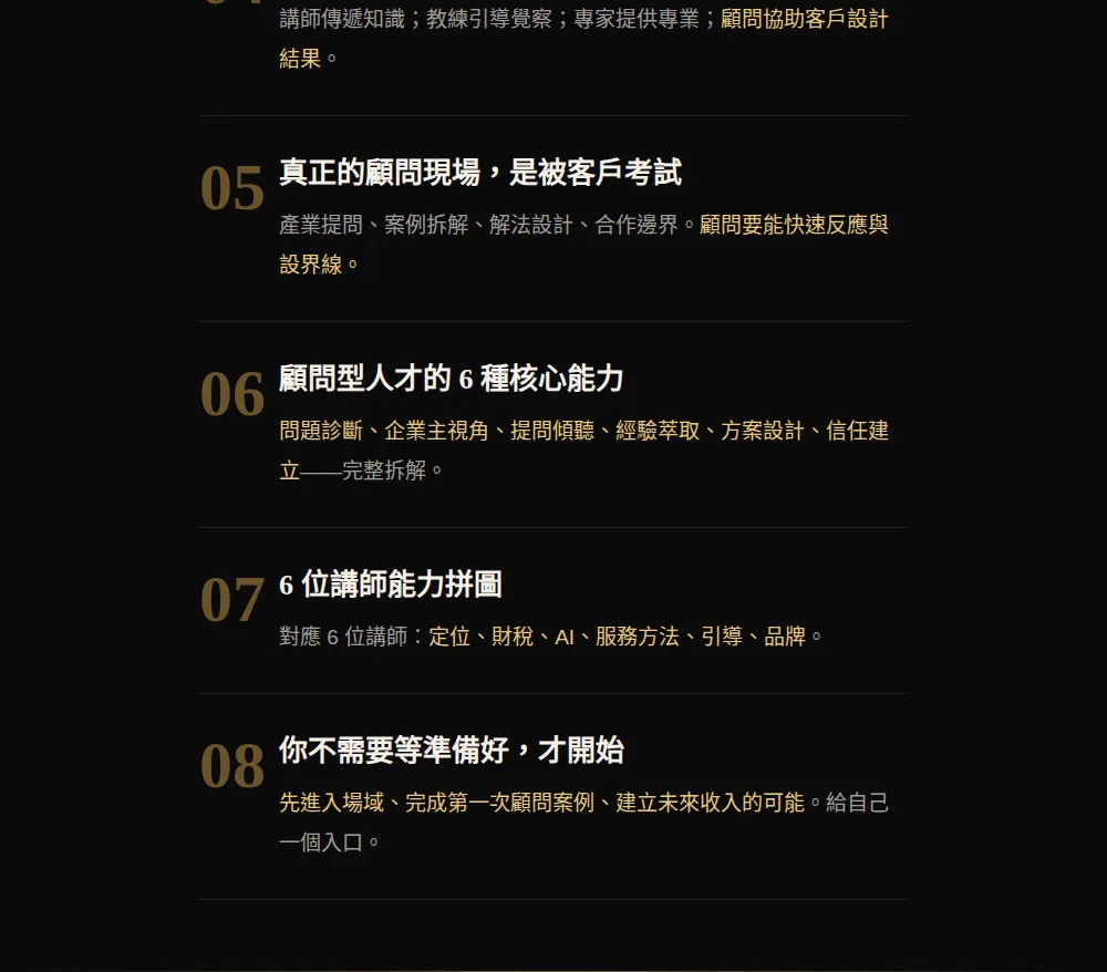 slide_04_agenda_2.png