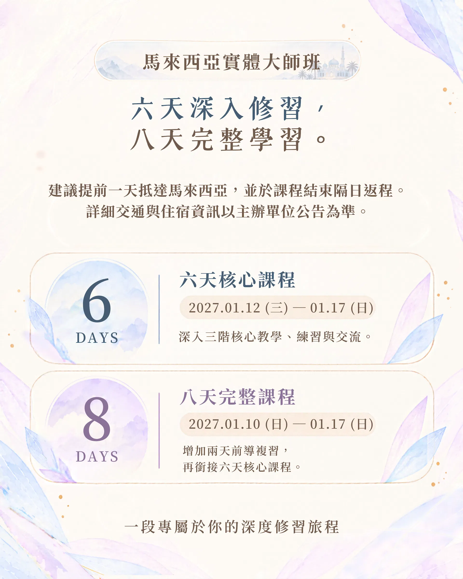 9妮古瑪瑜伽三階大師班 .png