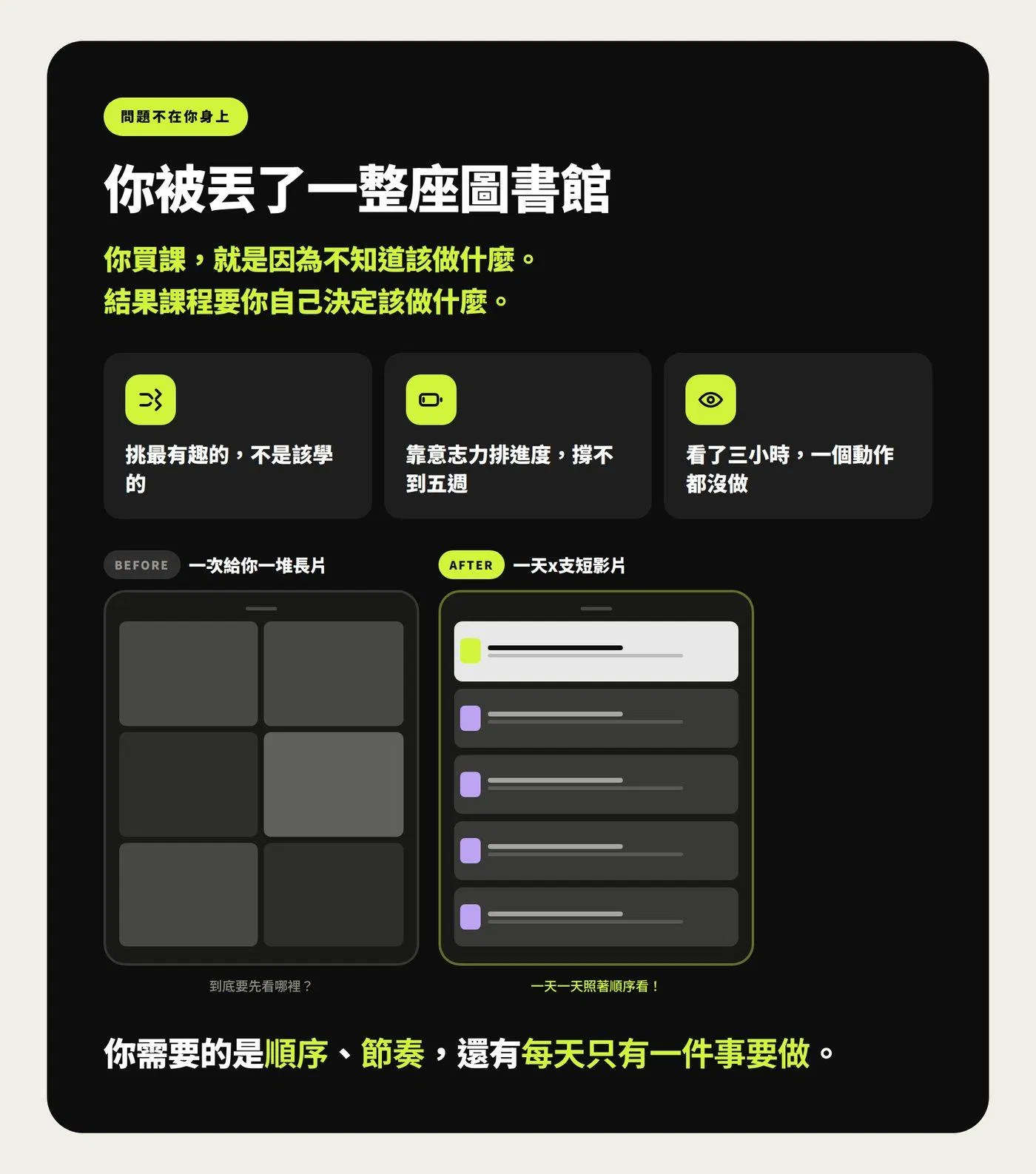 03-為什麼看不完.jpg