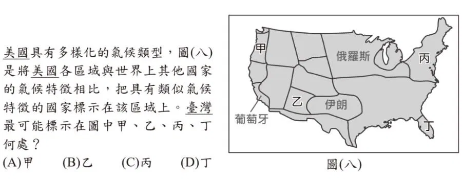 111會考地理