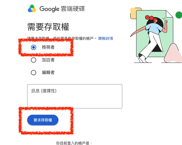 講義下載|步驟五|點選檢視者.png
