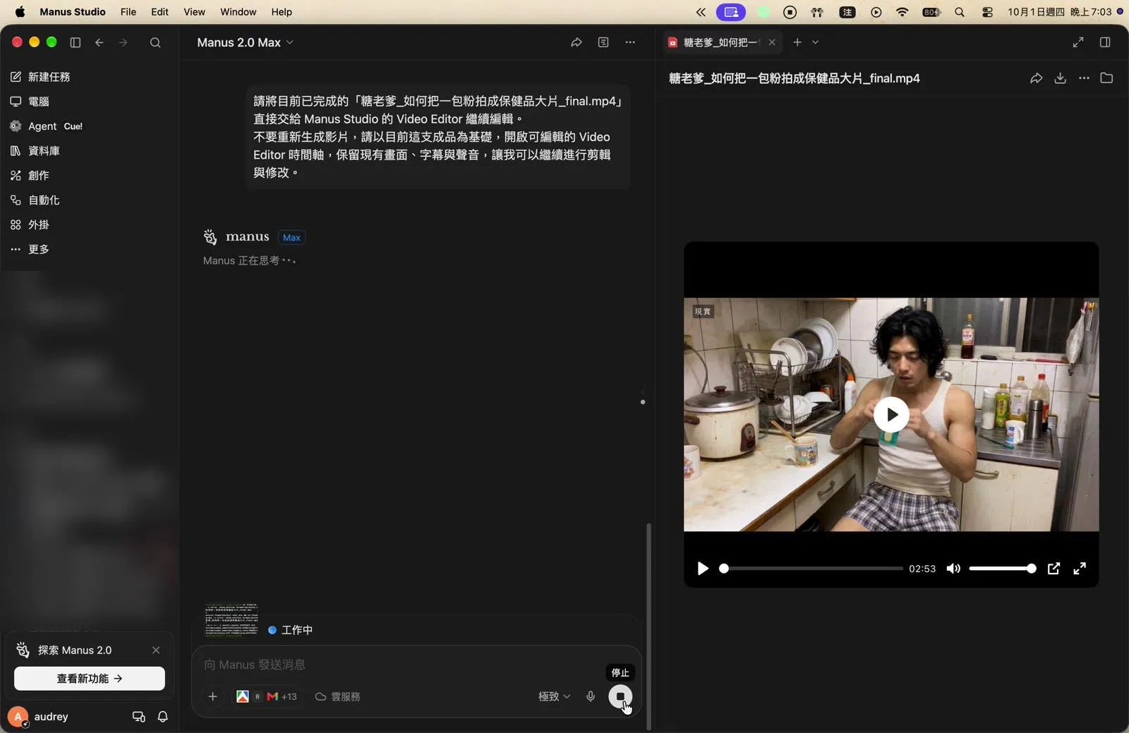 送出交接指令