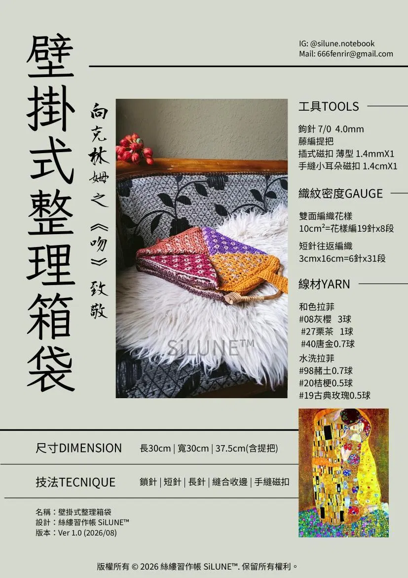 482_壁掛式整理箱袋.jpg