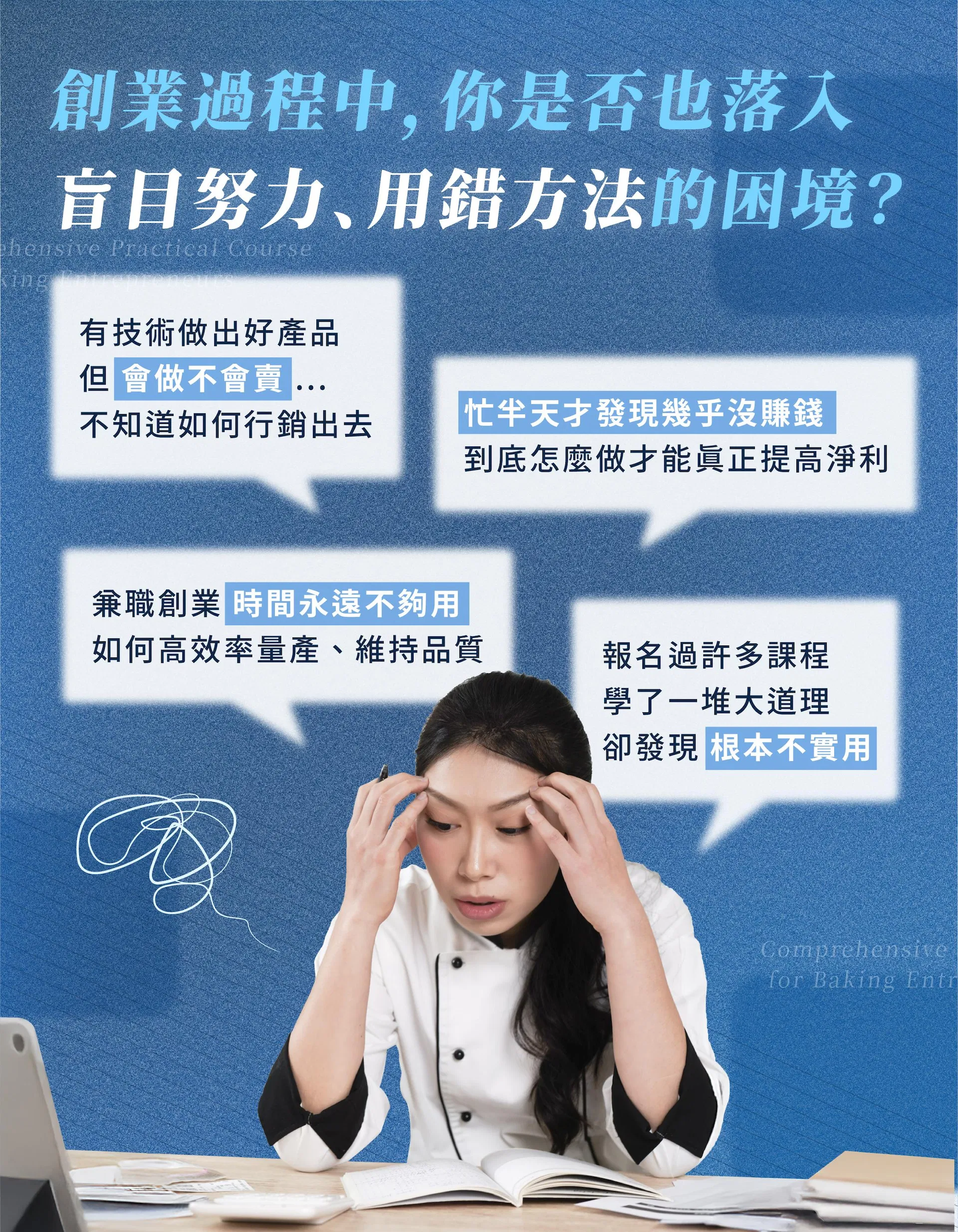 ldp_2_痛點.jpg
