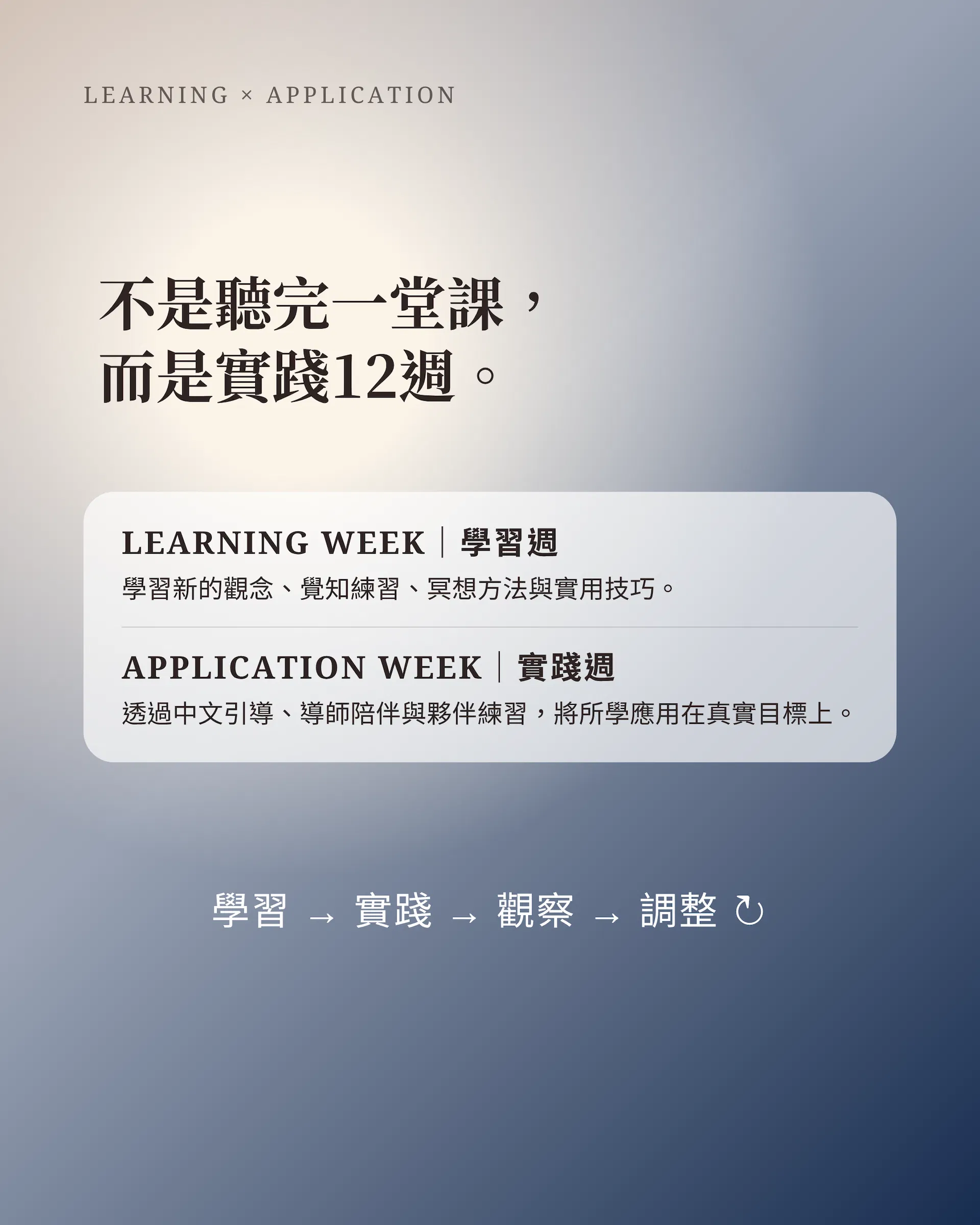 07 如何參與|學習與實踐.png