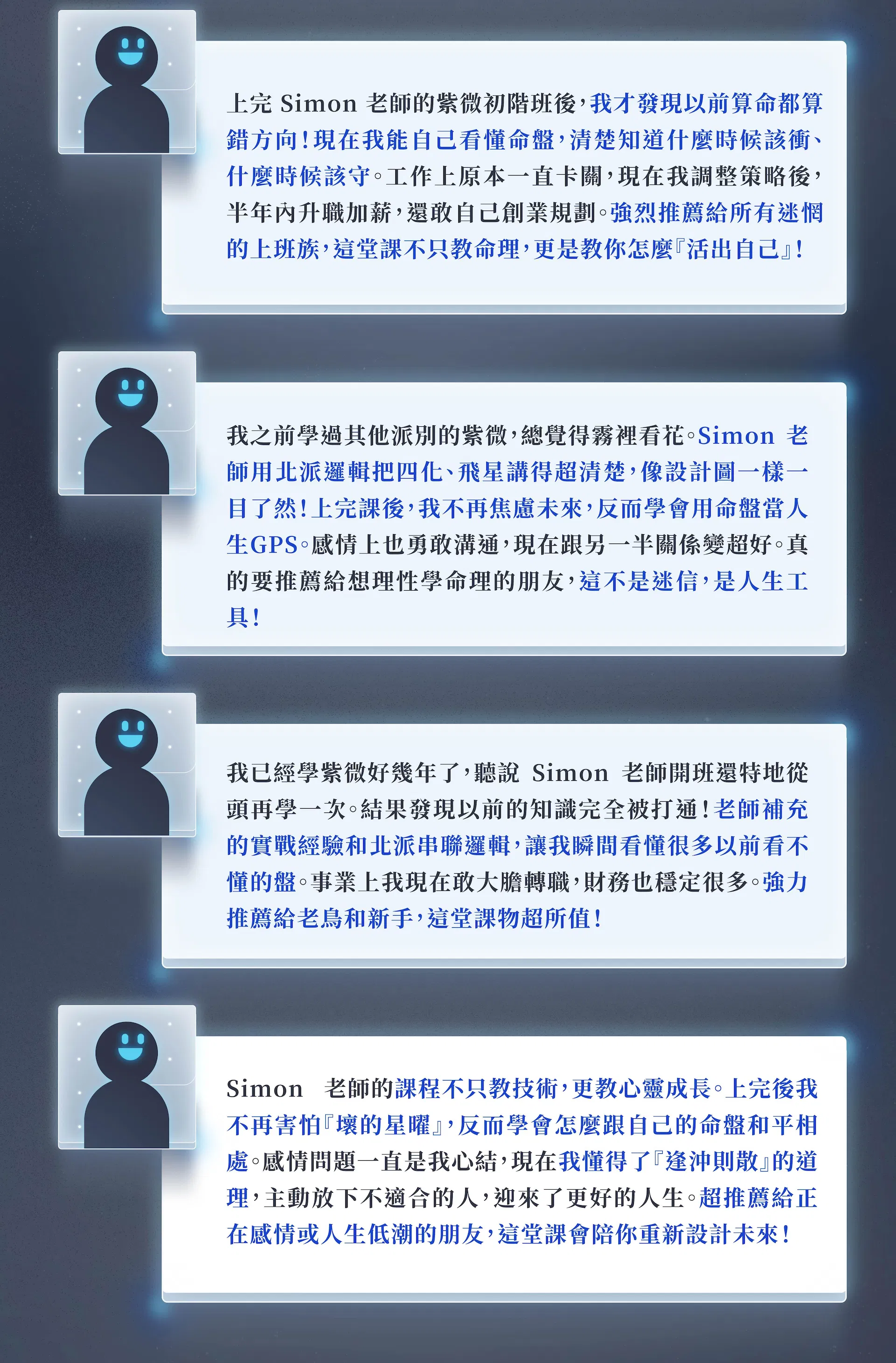 紫微斗數課程_工作區域 1 複本 11.jpg