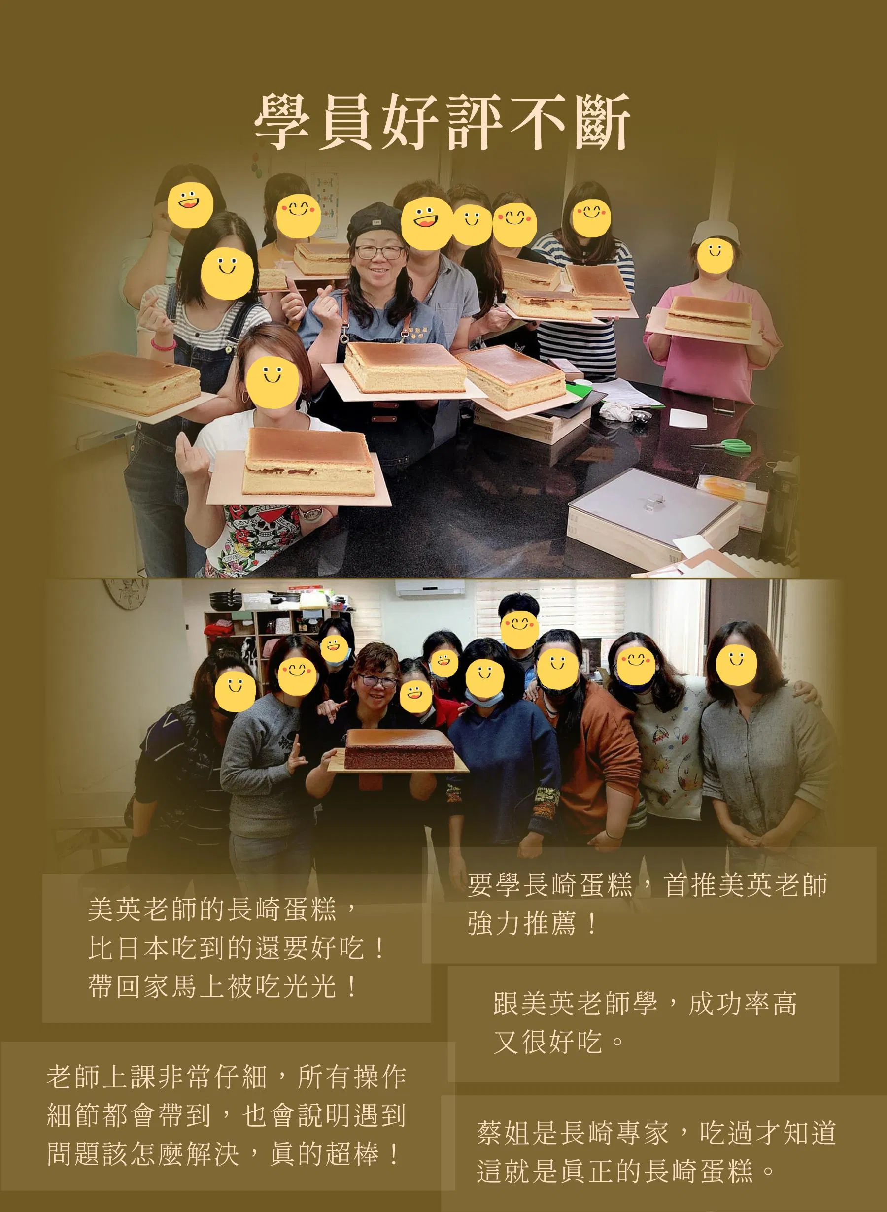 學員好評不斷