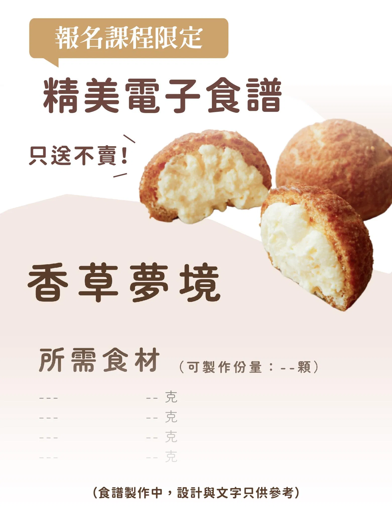 課程專屬講義