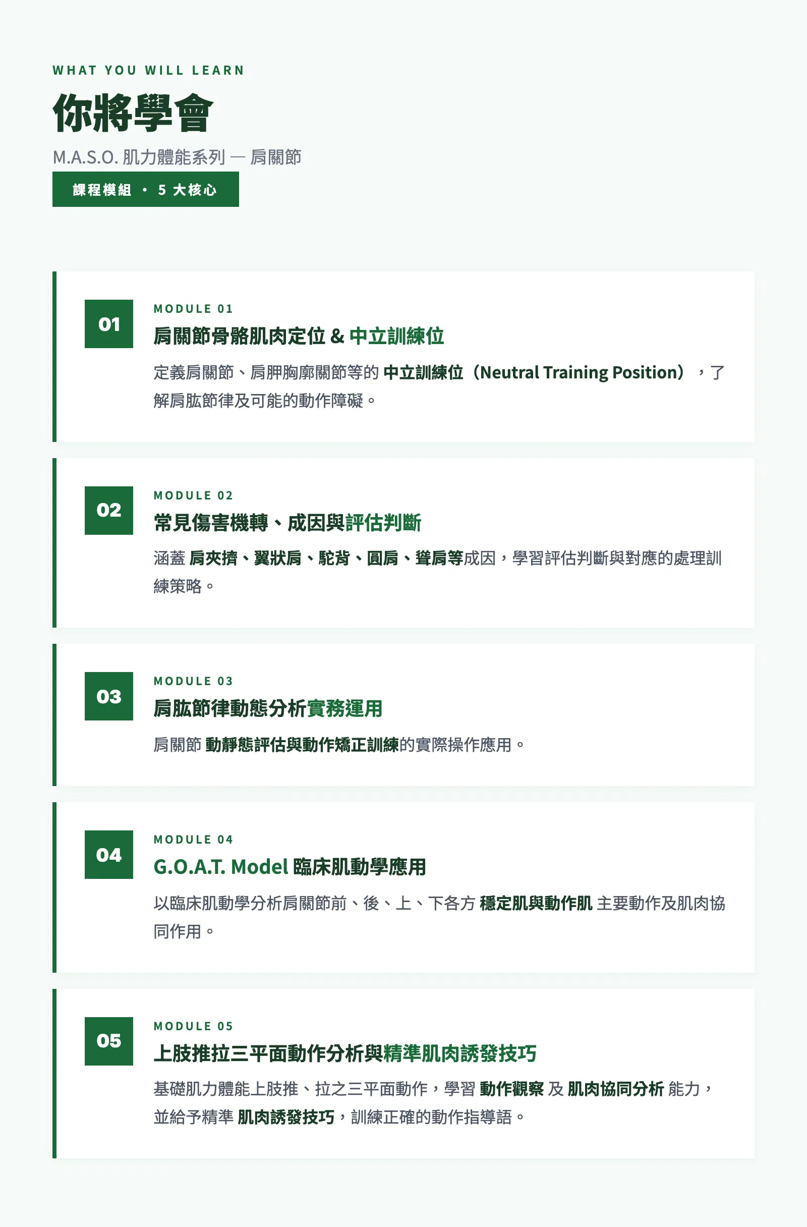 m03_learn.png