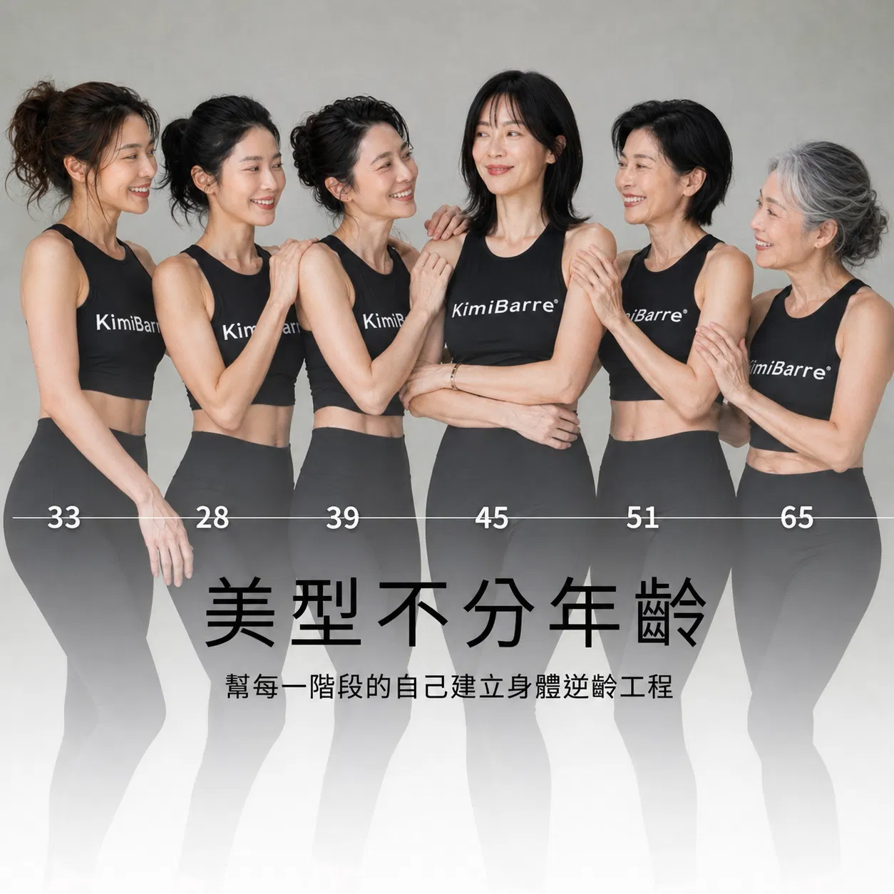 KimiBarre不分齡.png