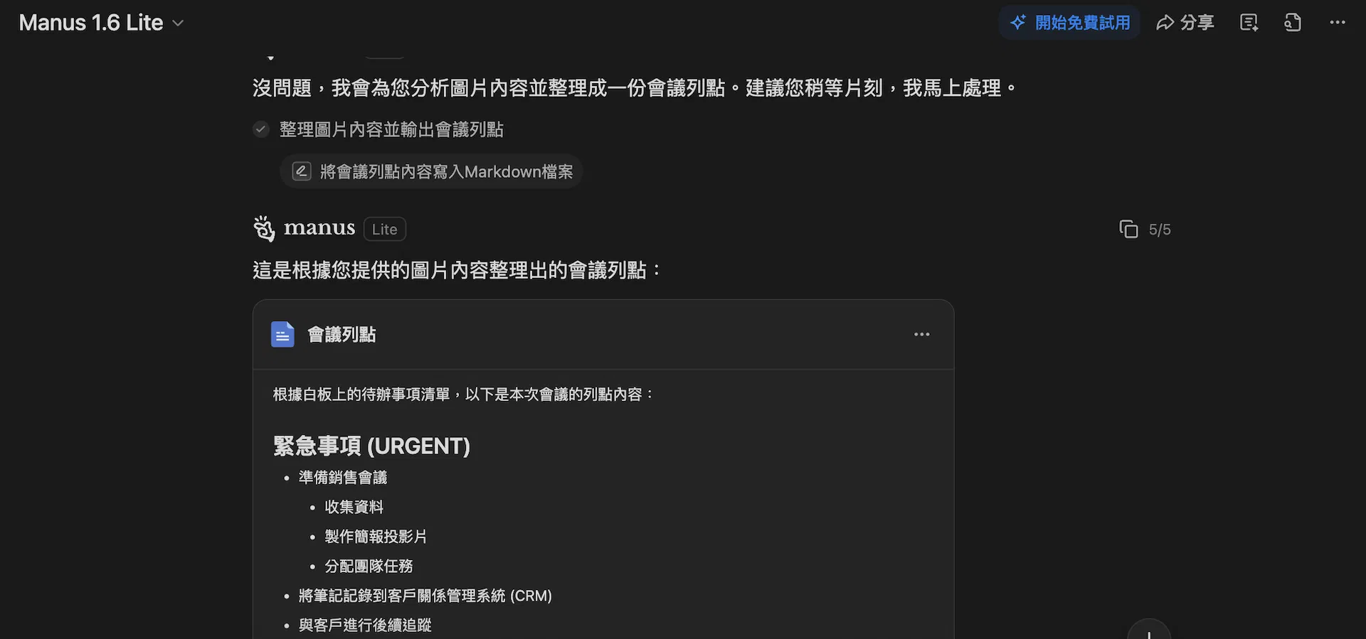 截圖 2026-05-16 凌晨12.08.38.png