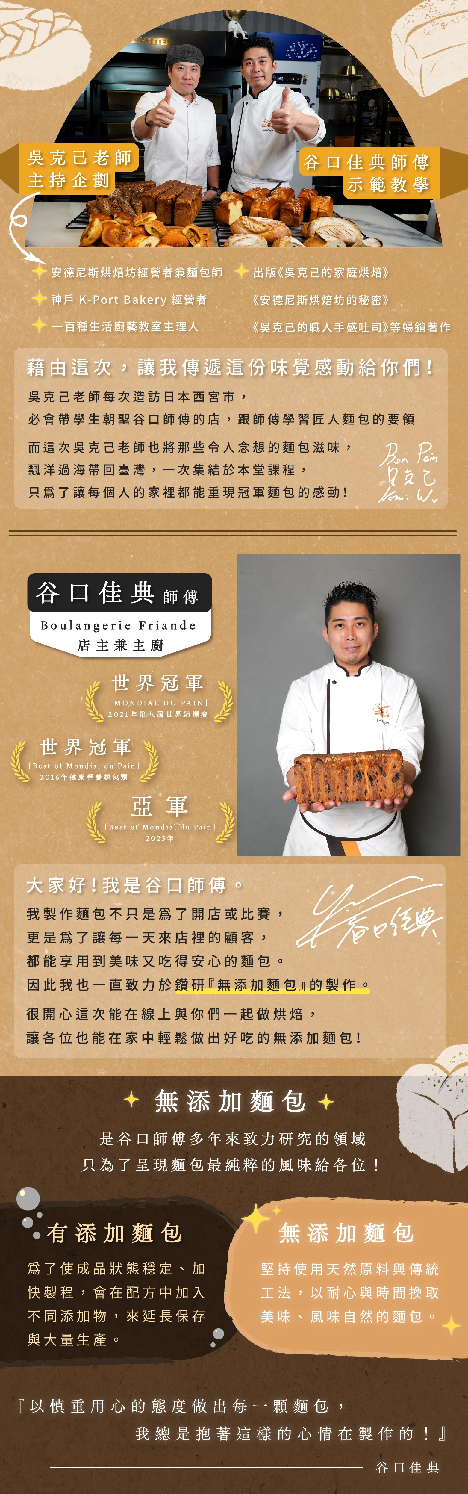 老師經歷介紹