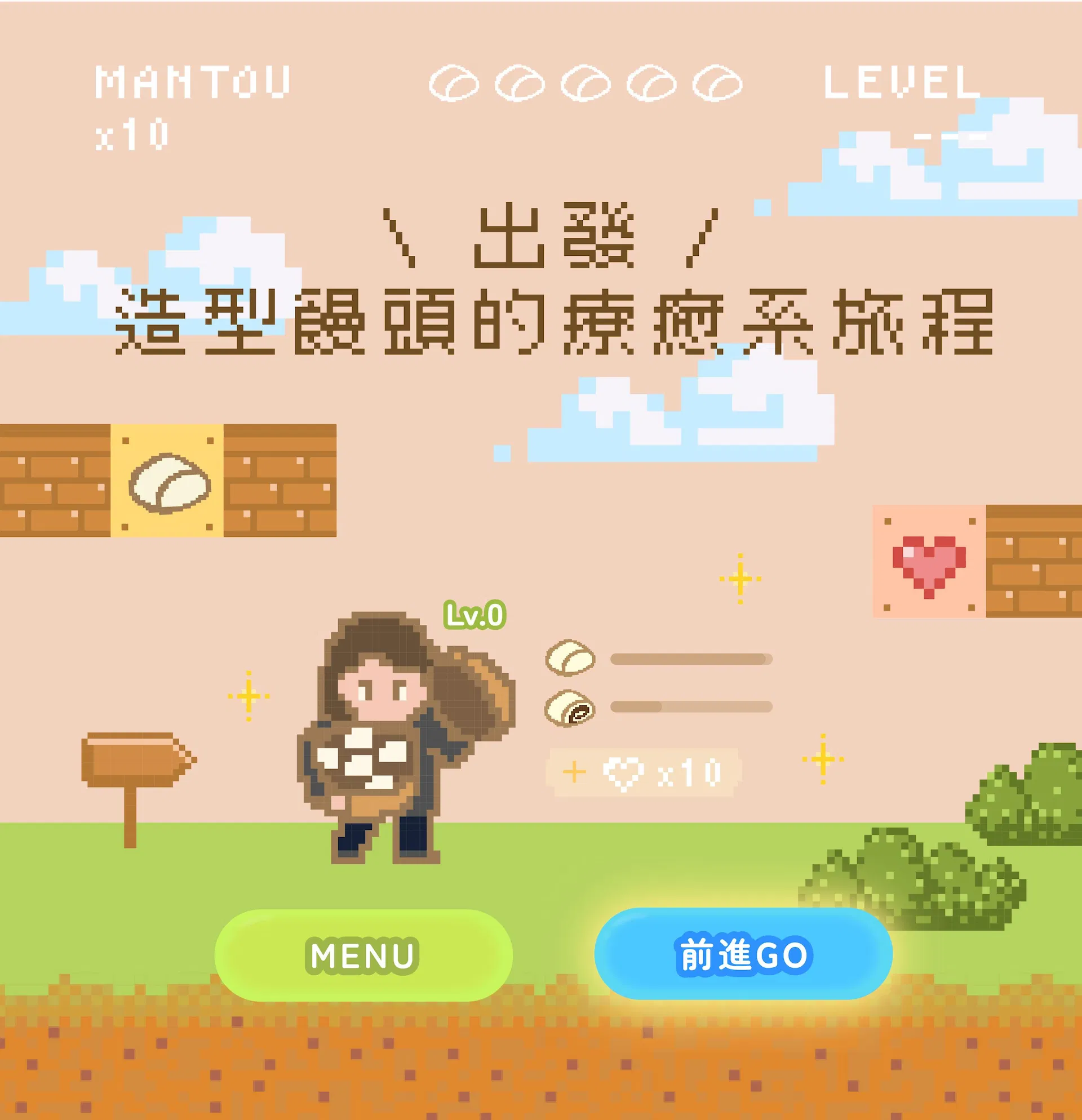開始學習造型饅頭