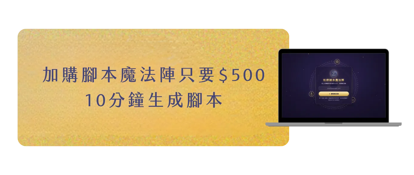 💰全攻略分享會銷售頁.png
