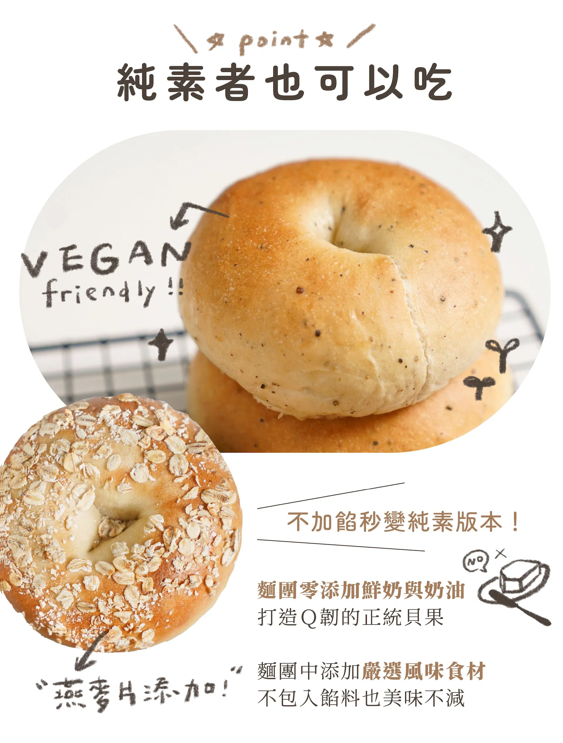 純素也能享用