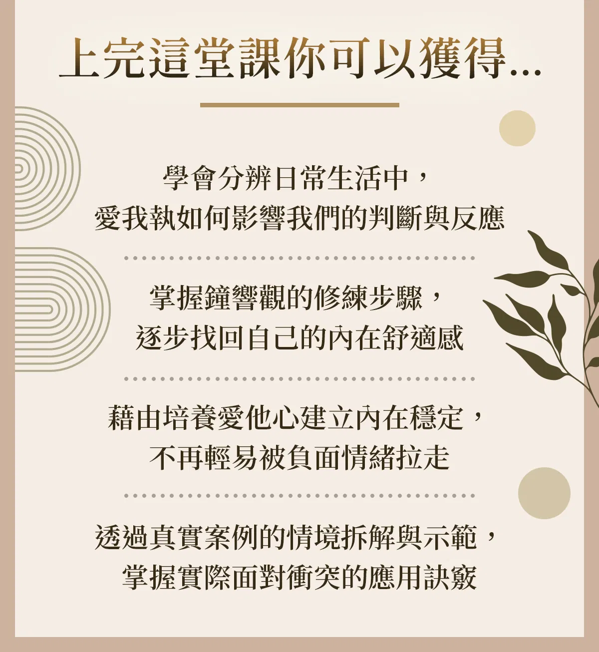 課程介紹1_2_04.png