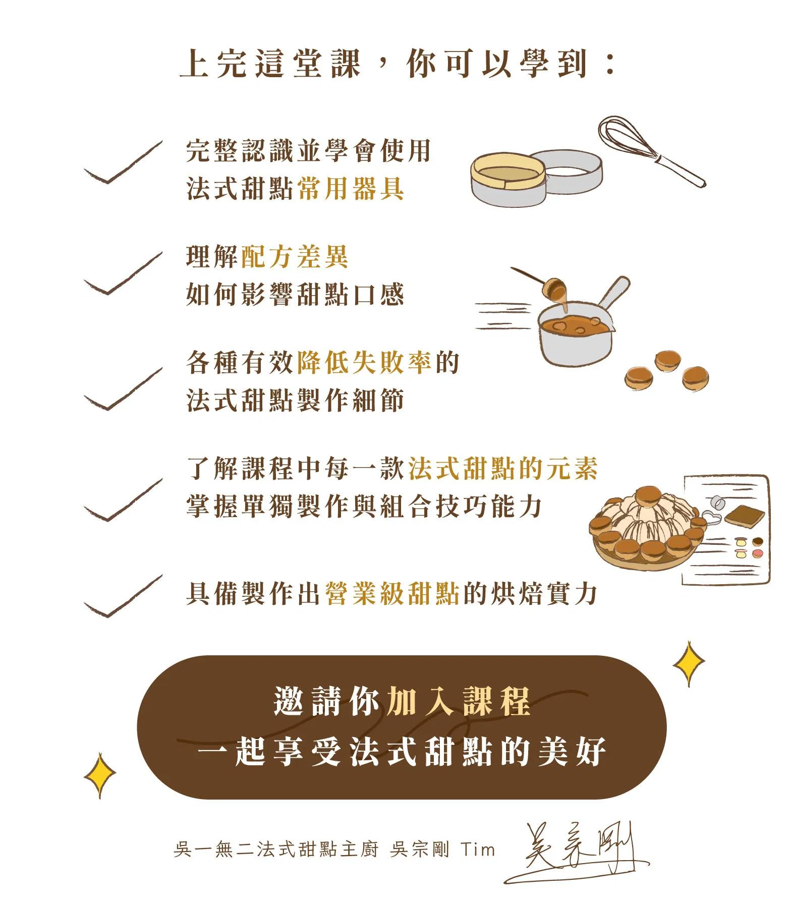 課程學習收獲