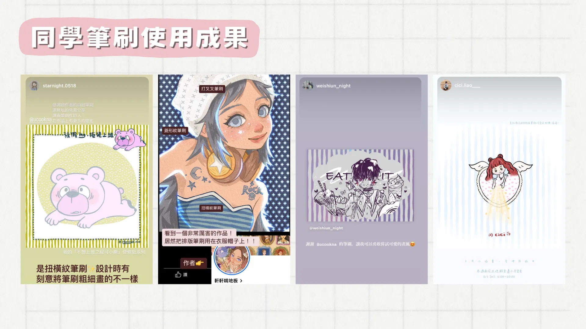 同學的使用成果2 (1).png