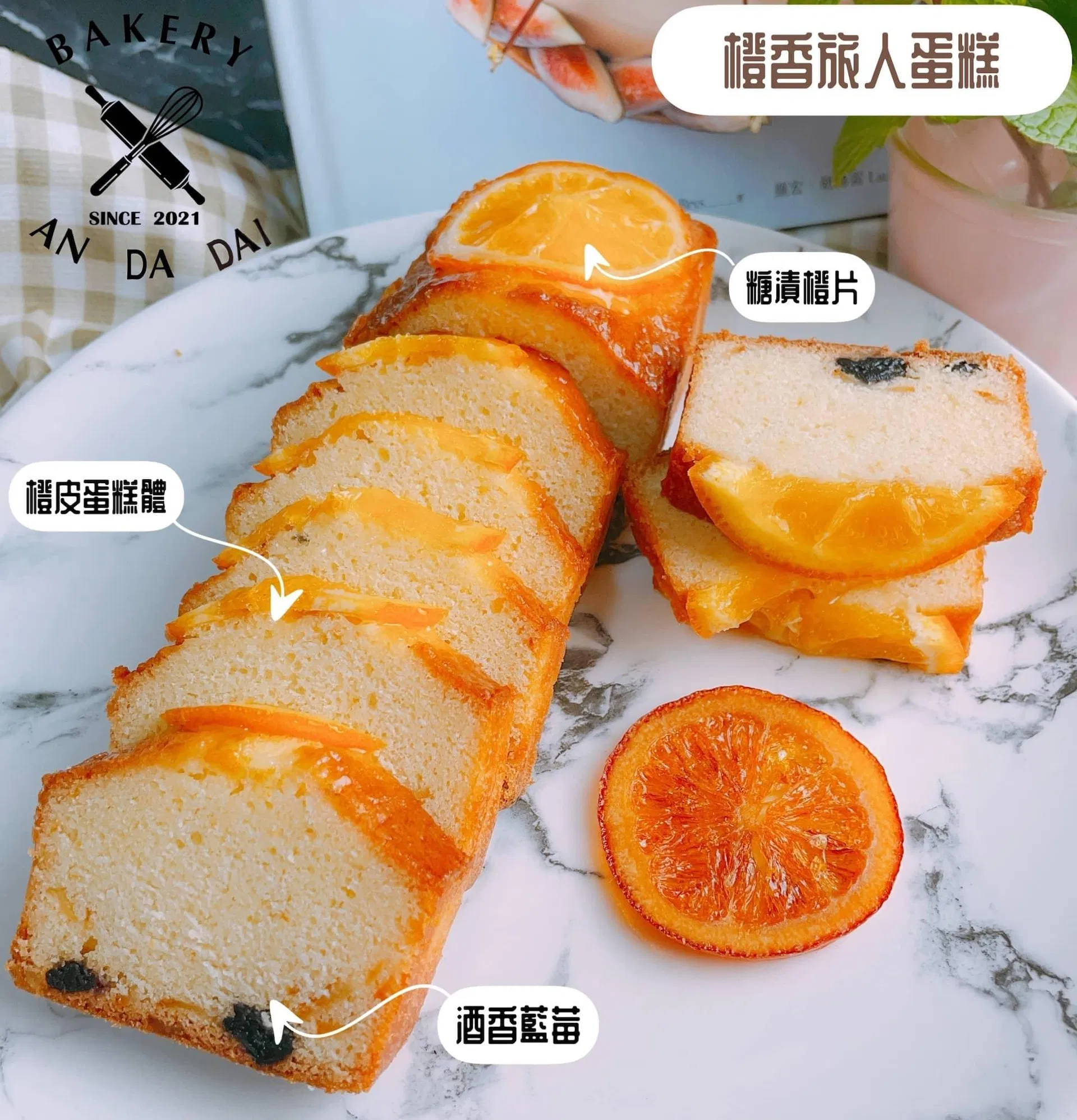 橙香旅人