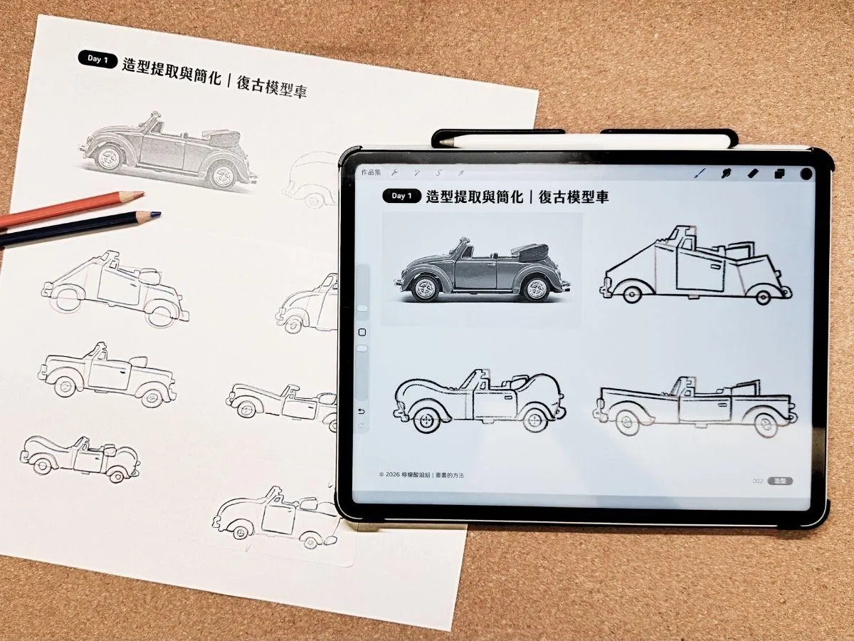 紙本練習講義與 iPad Procreate 的使用方式