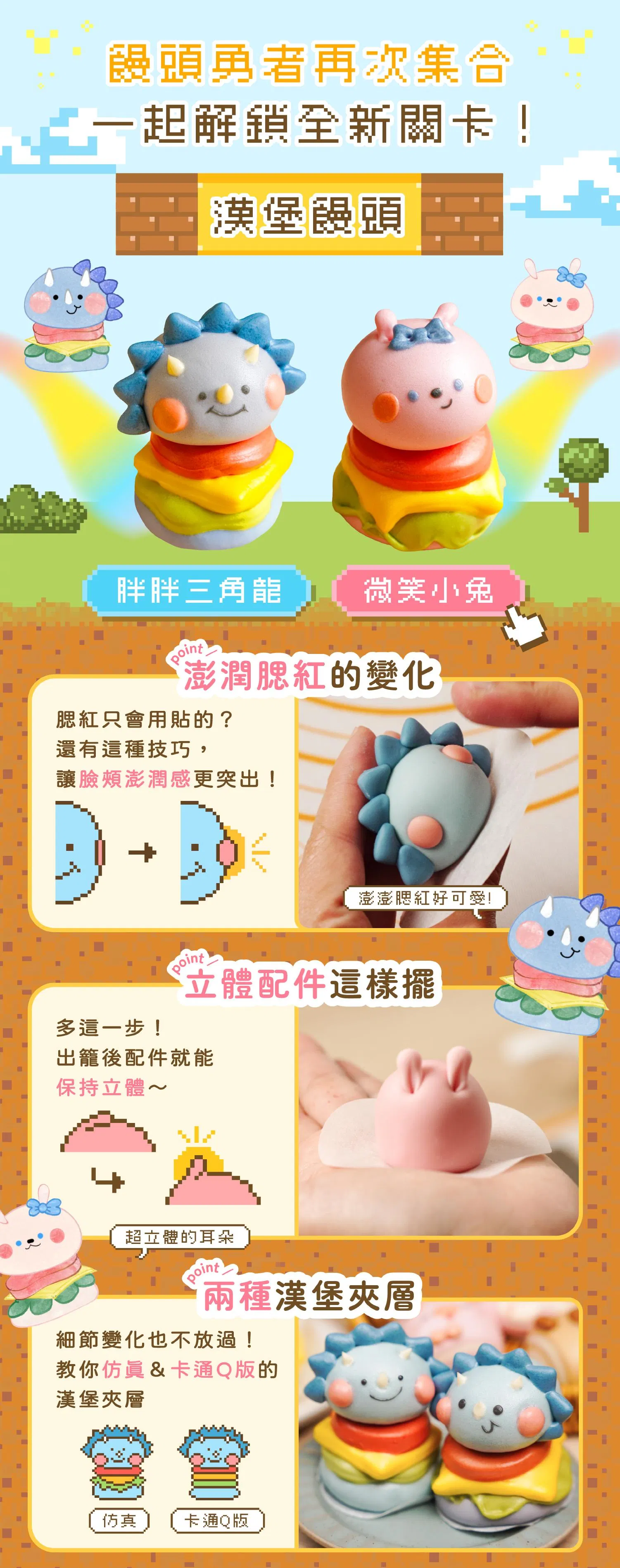 漢堡饅頭