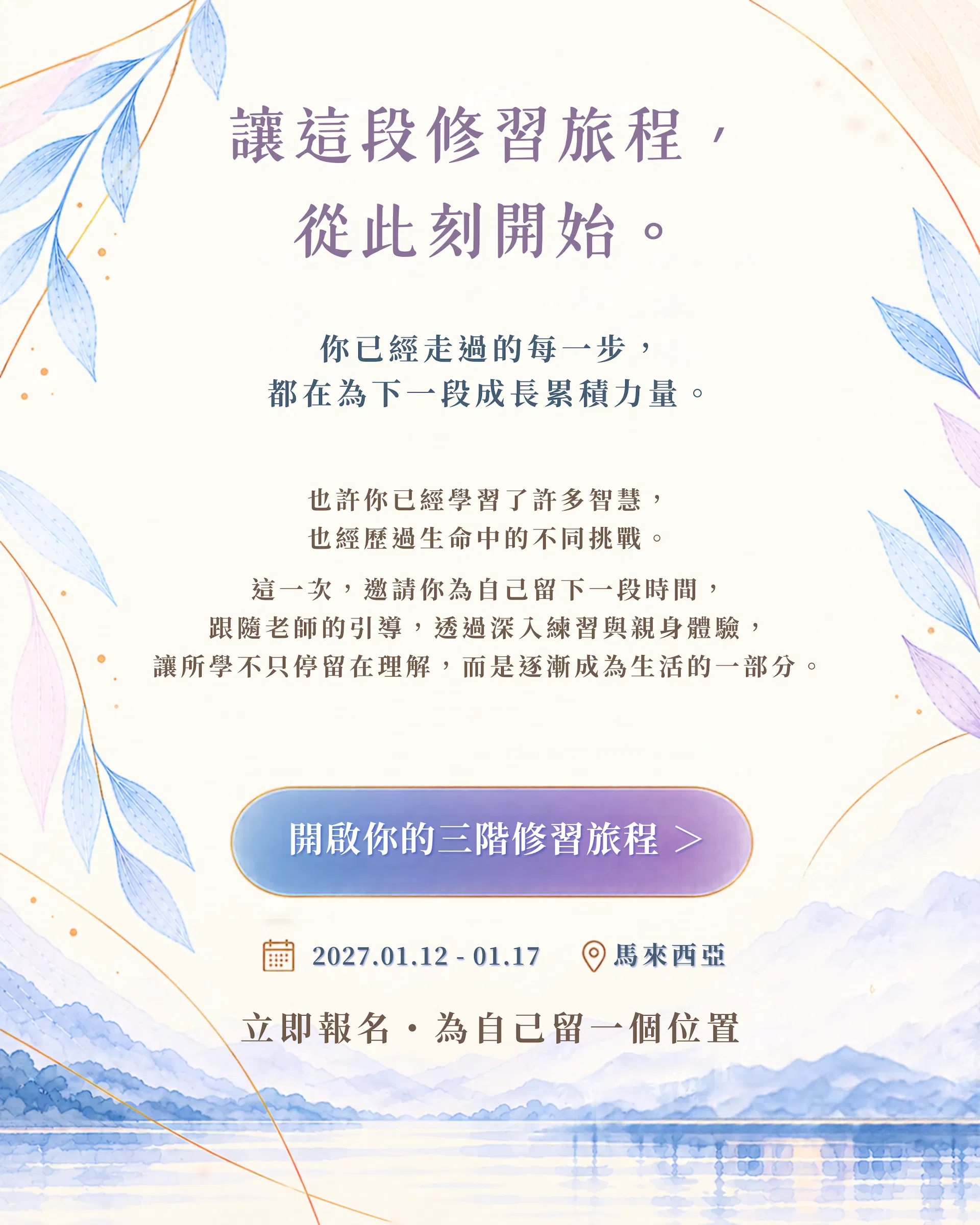 11妮古瑪瑜伽三階大師班 .png