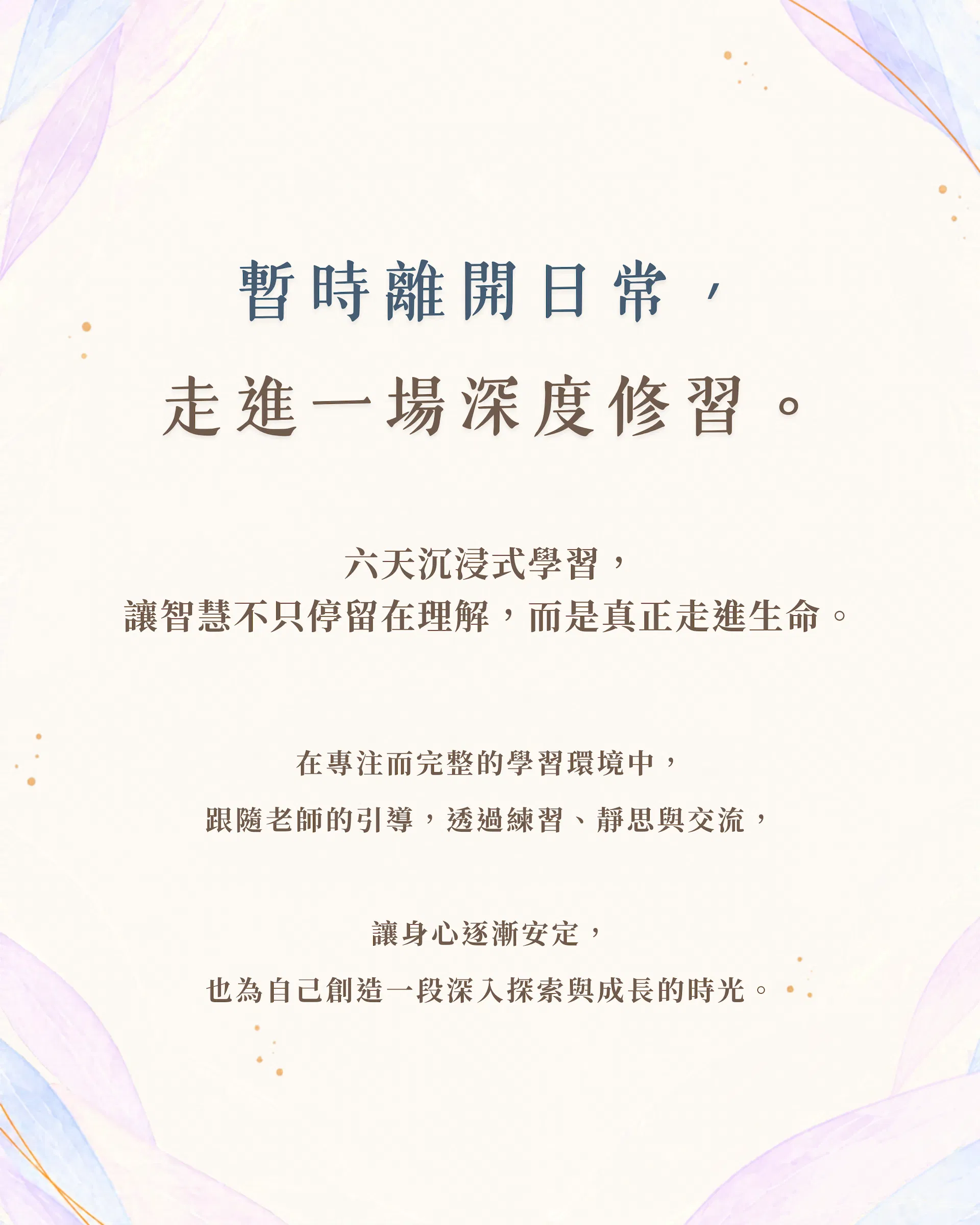 6妮古瑪瑜伽三階大師班 .png