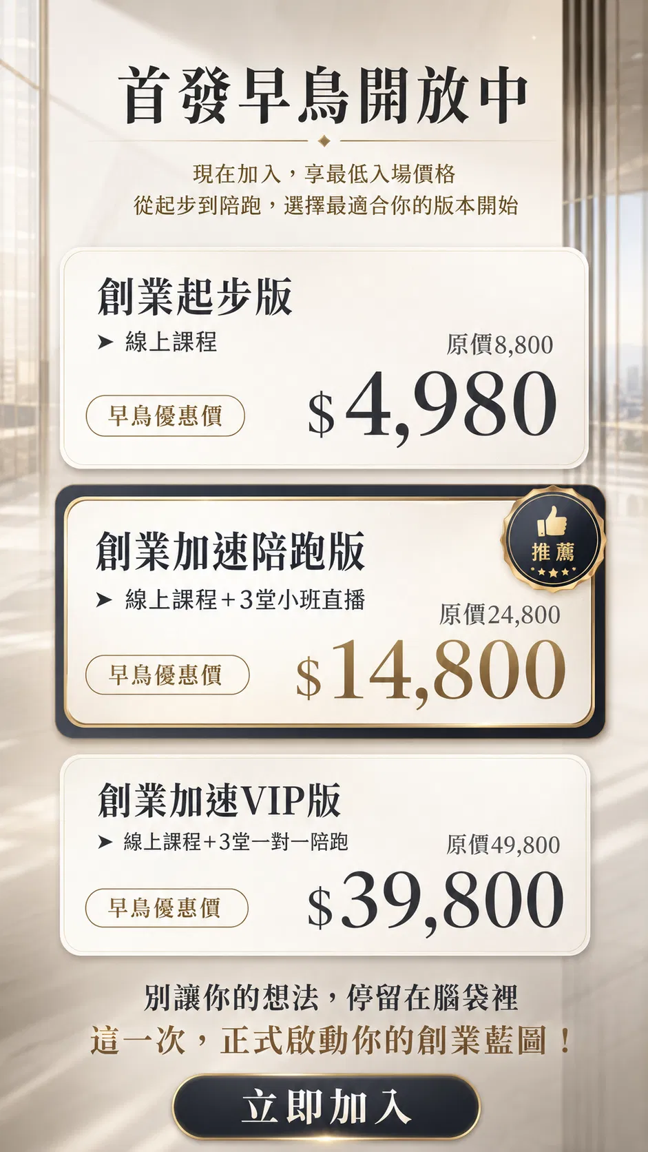 子翔行銷課銷售頁10.png