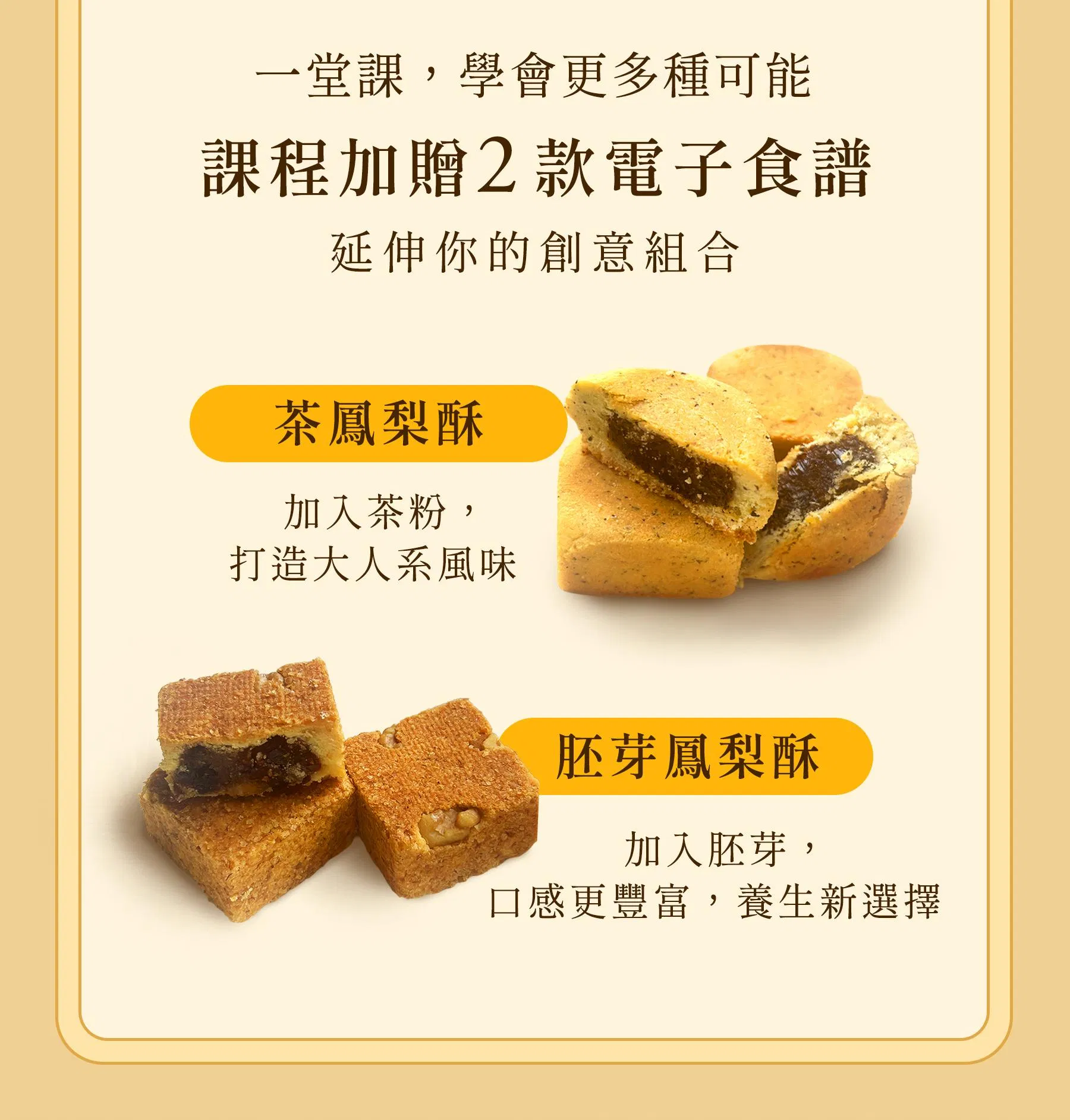 鳳梨酥專修班_07.jpg