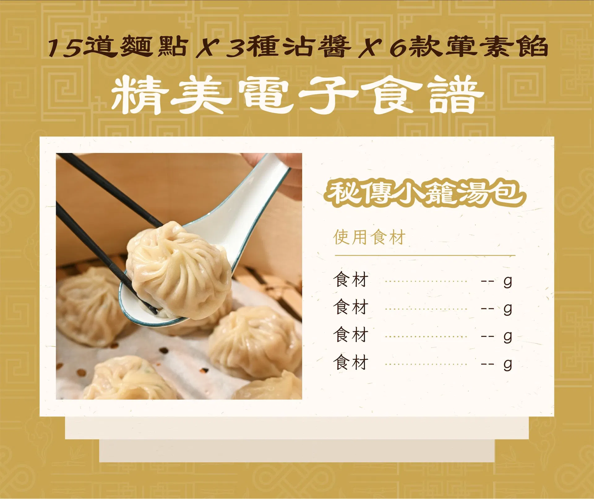 ldp_14_電子食譜.jpg