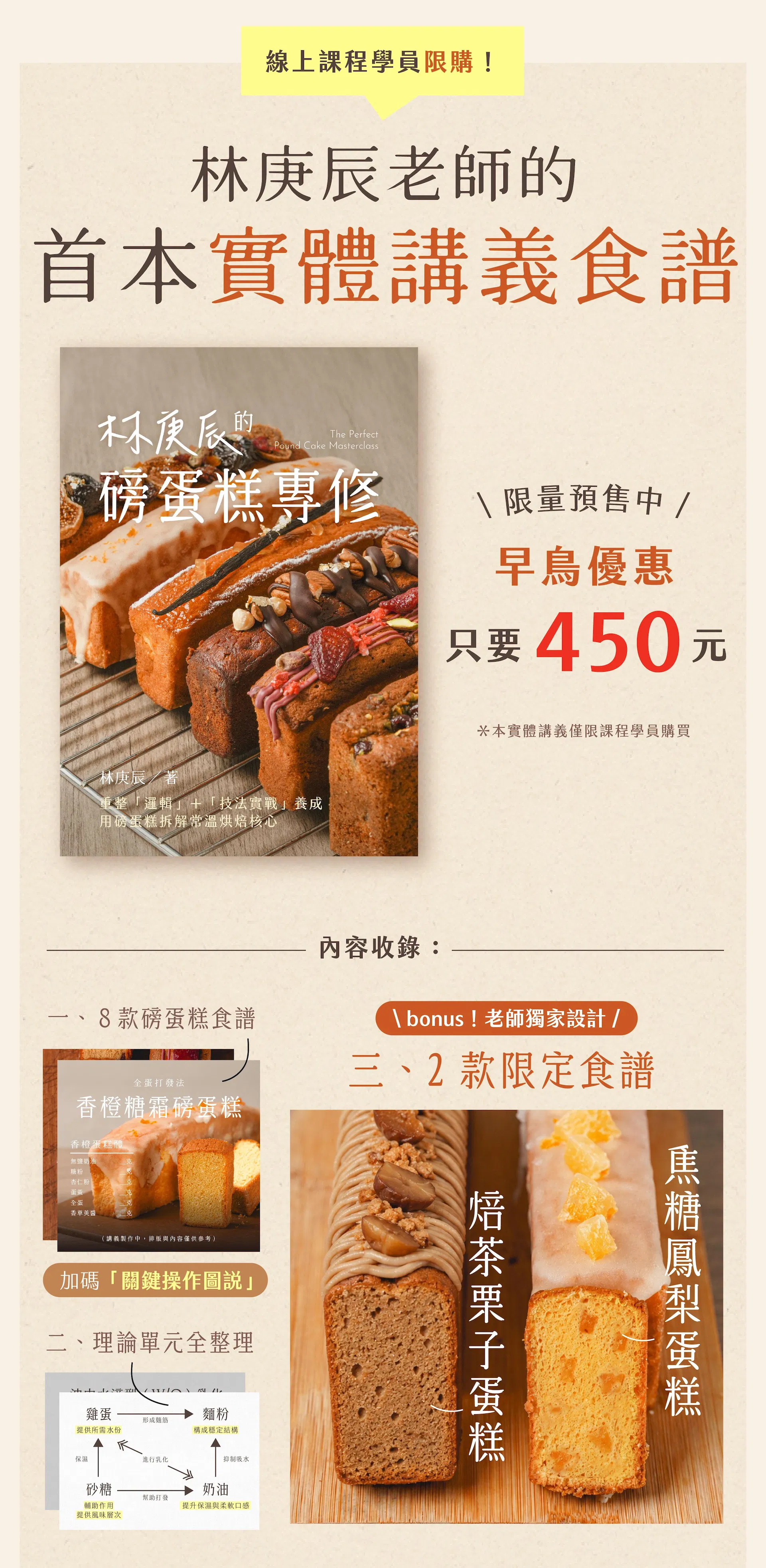 林庚辰磅蛋糕｜ldp(450).jpg