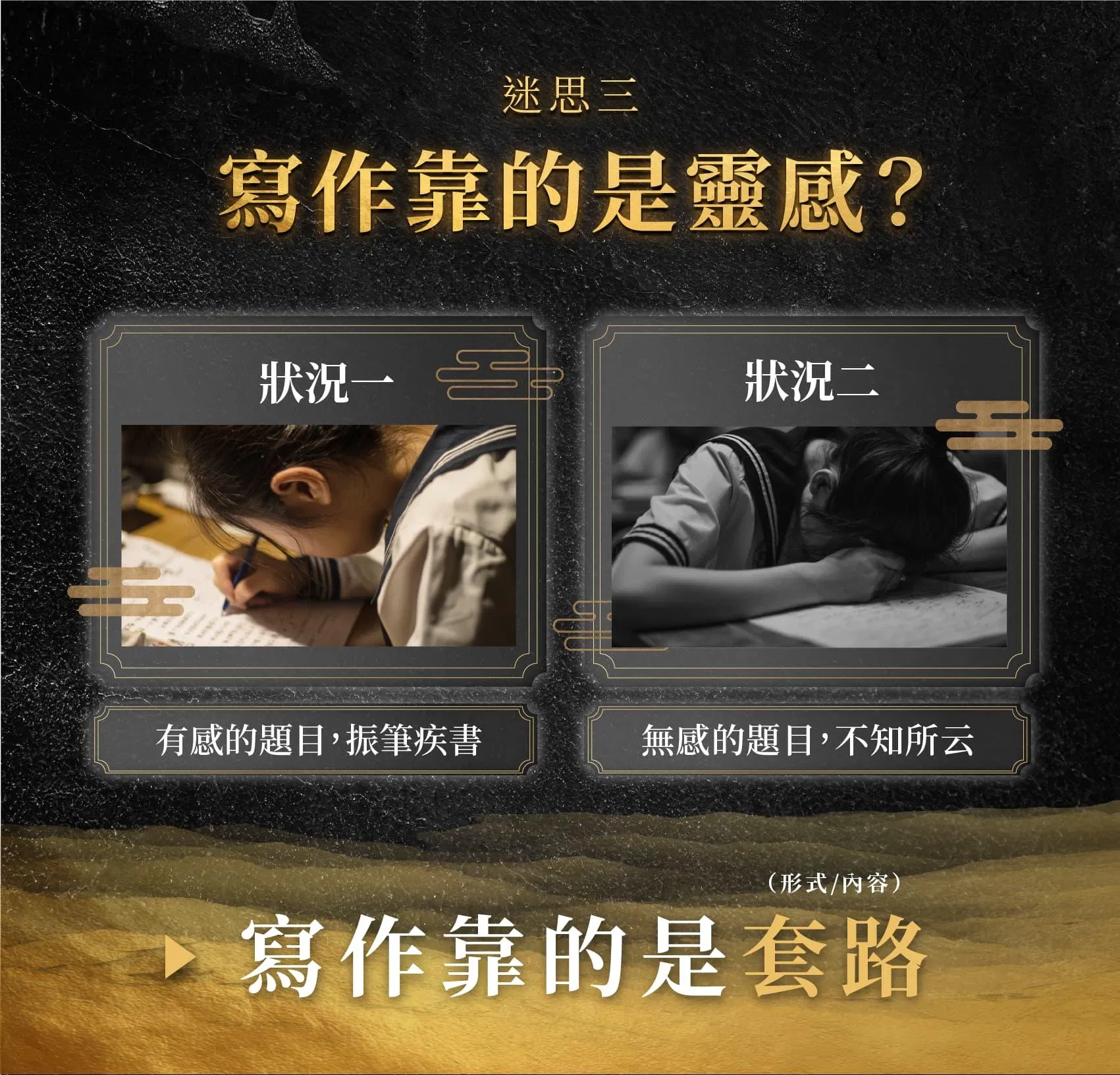 09迷思三.jpg
