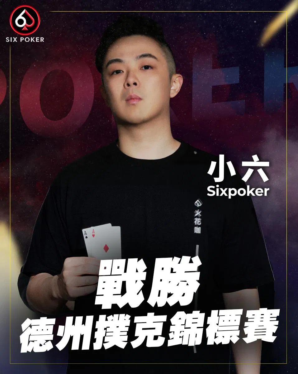 德州撲克錦標賽-方形產品 拷貝.jpg