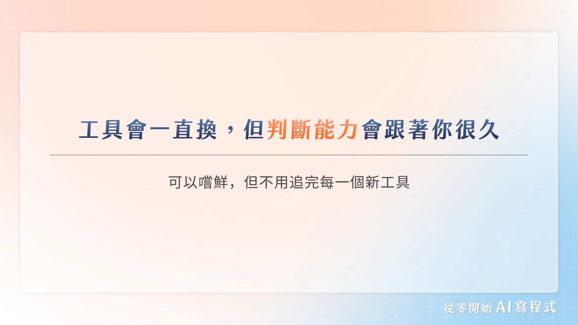 結尾工商-2.png