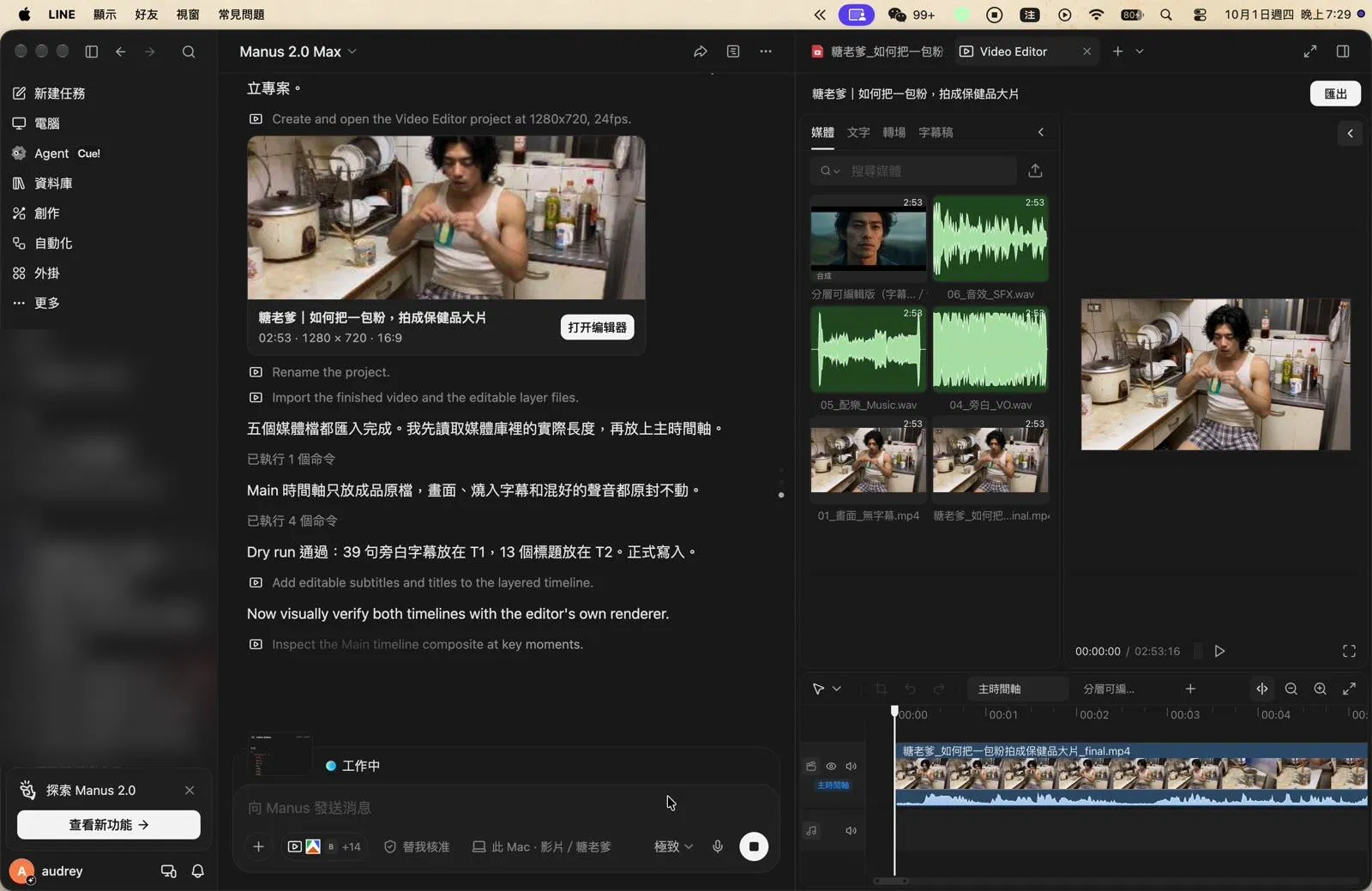 分層專案與時間軸