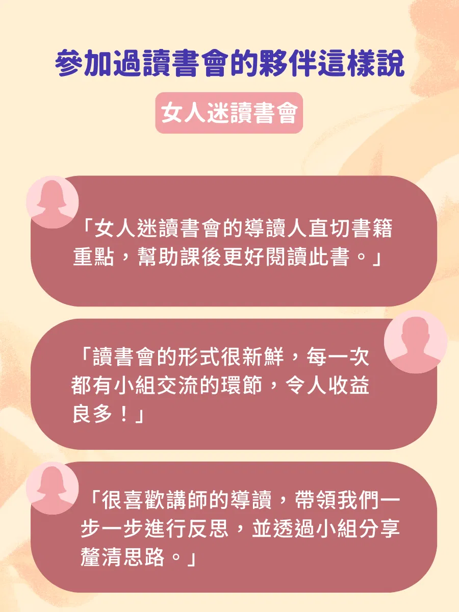 女人迷讀書線上直播|海苔熊心理學 OK 繃:諮商心理師專業導讀三本經典,帶你從心理學拆解關係中的焦慮、討好與放不下。