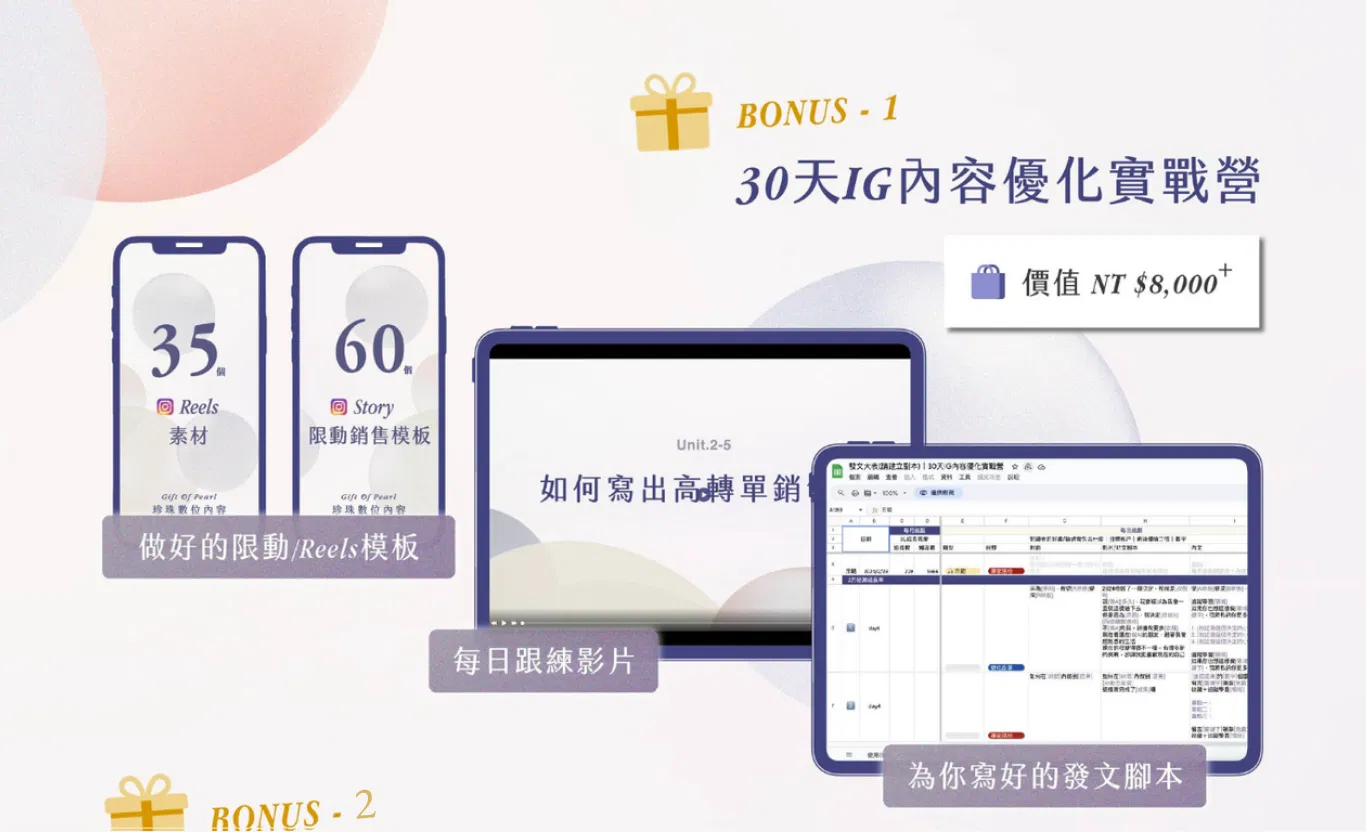💰線上課製作人 (3).png